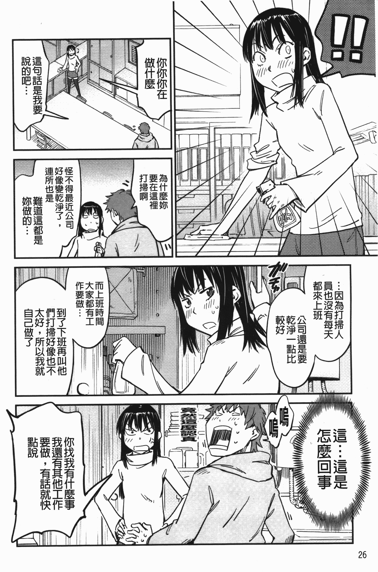 汉化版-[こんちき] おいでませにゃんにゃん_第1集