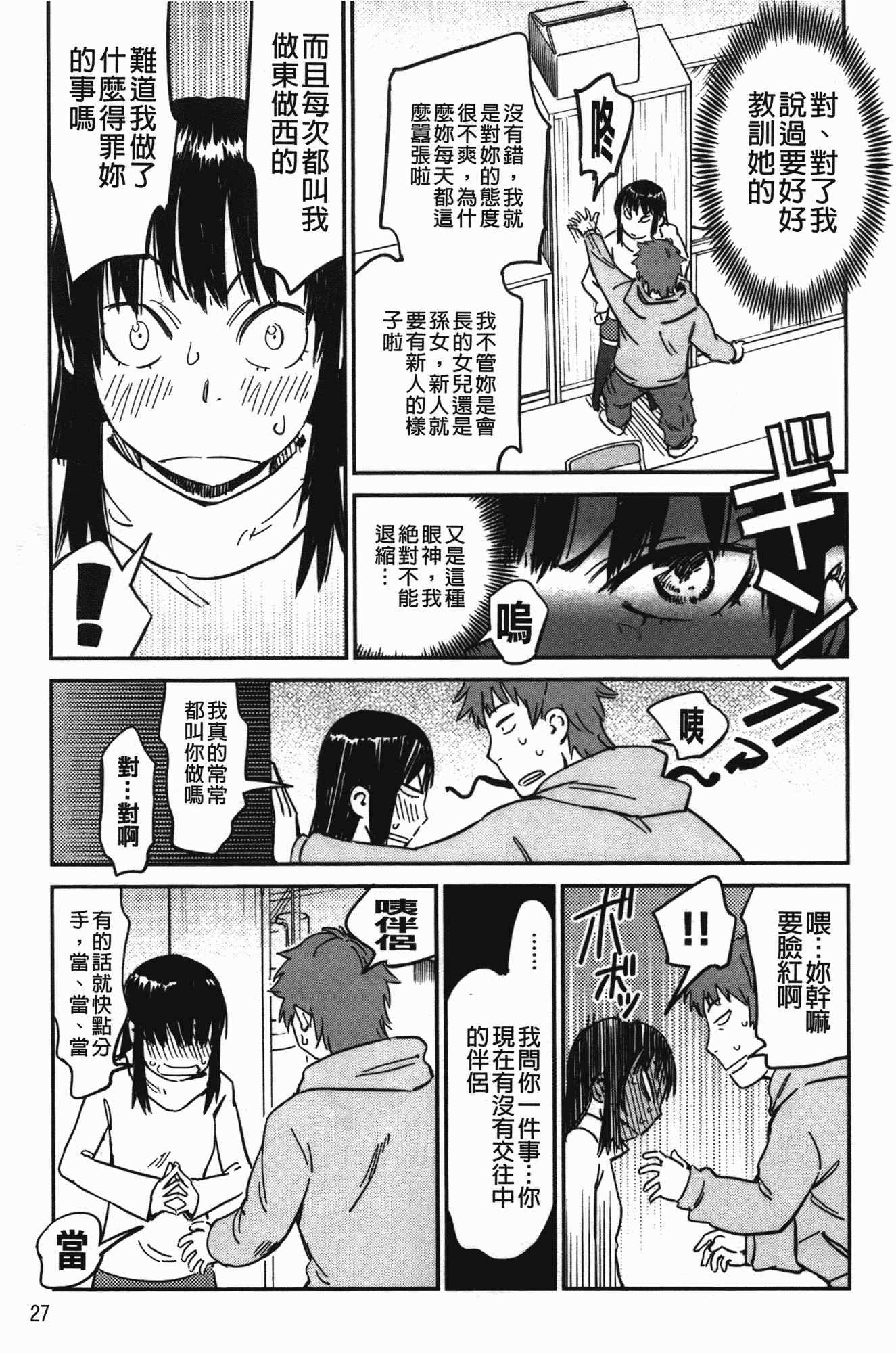 汉化版-[こんちき] おいでませにゃんにゃん_第1集
