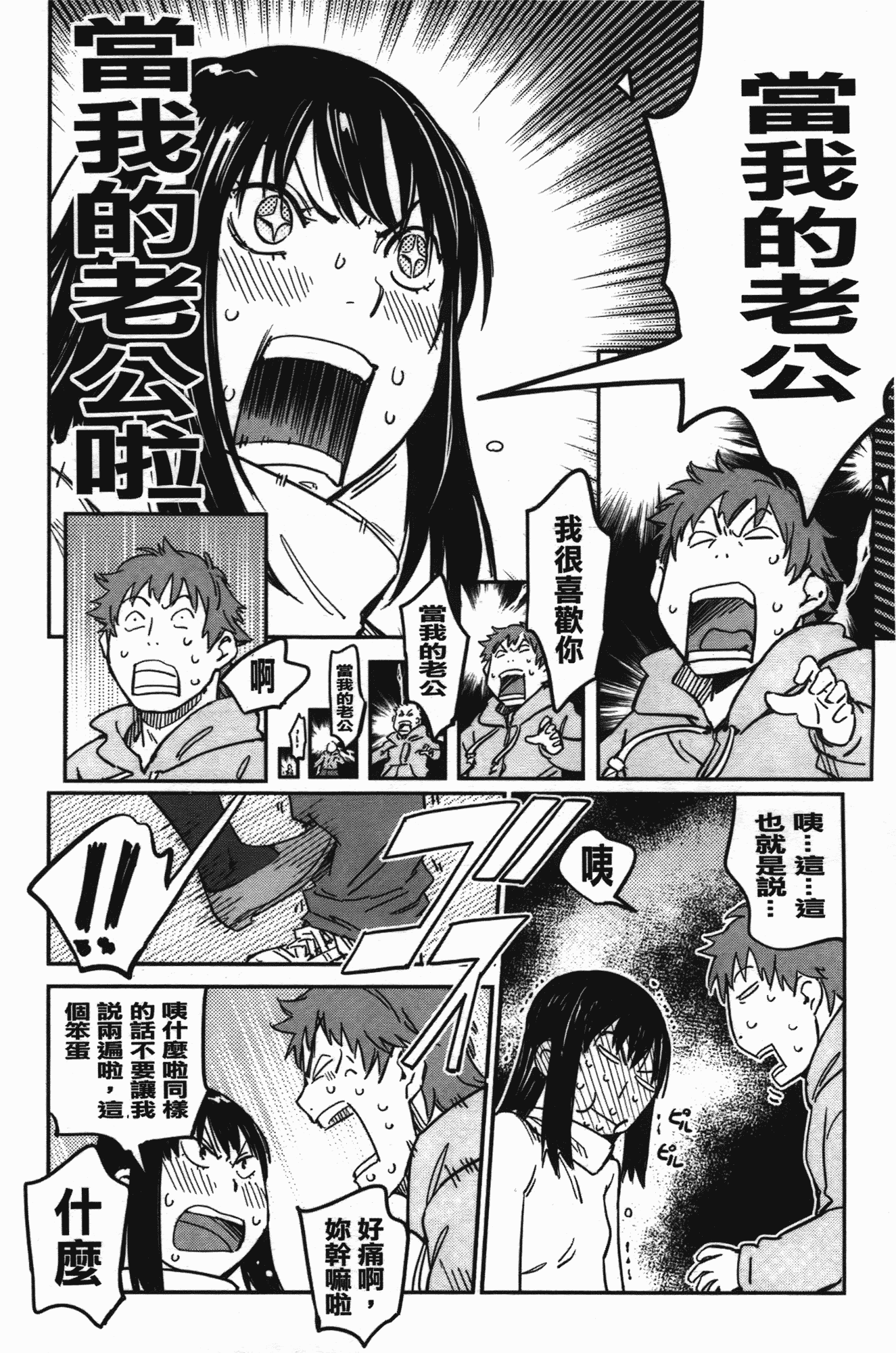 汉化版-[こんちき] おいでませにゃんにゃん_第1集