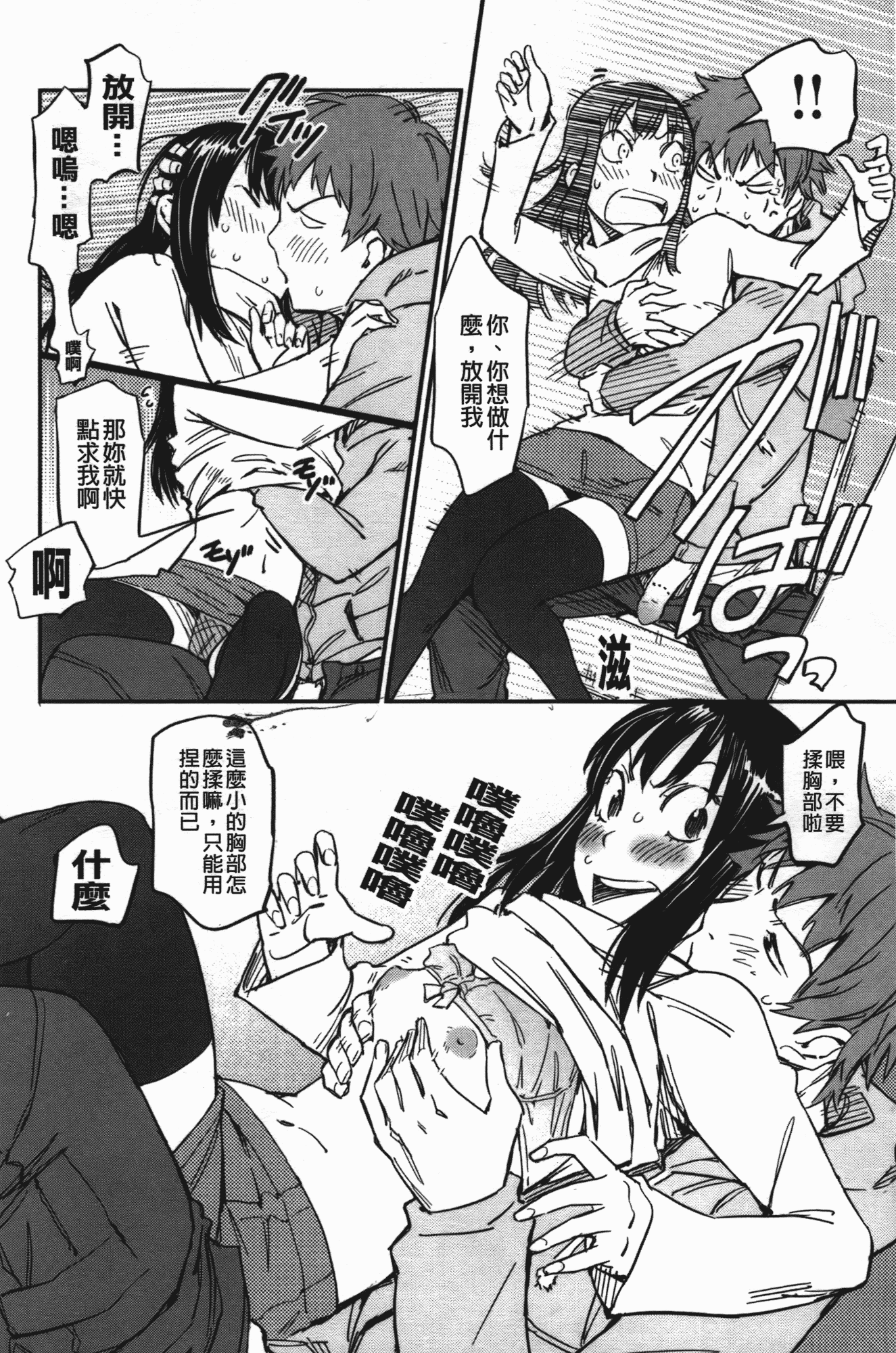 汉化版-[こんちき] おいでませにゃんにゃん_第1集