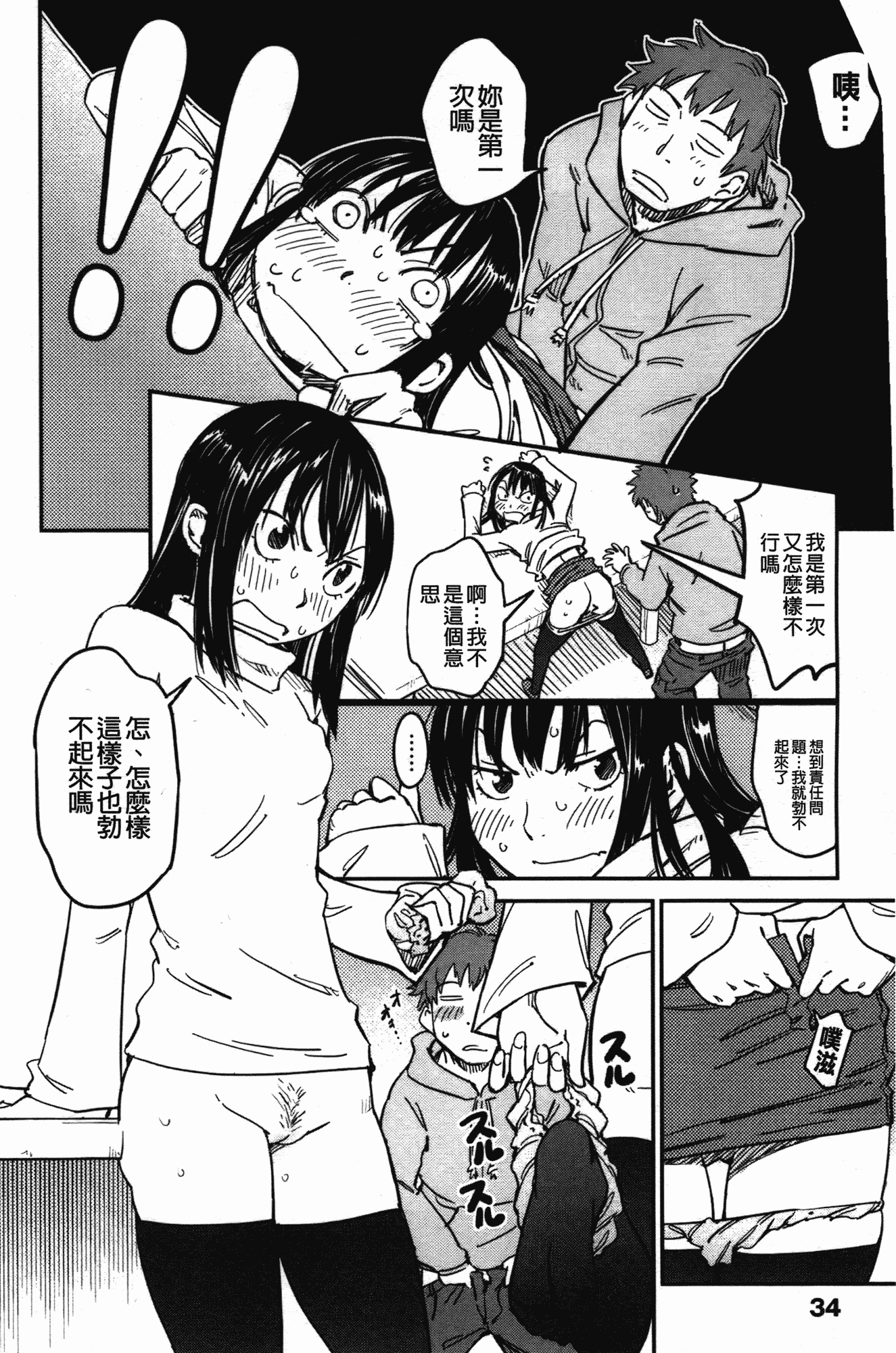 汉化版-[こんちき] おいでませにゃんにゃん_第1集