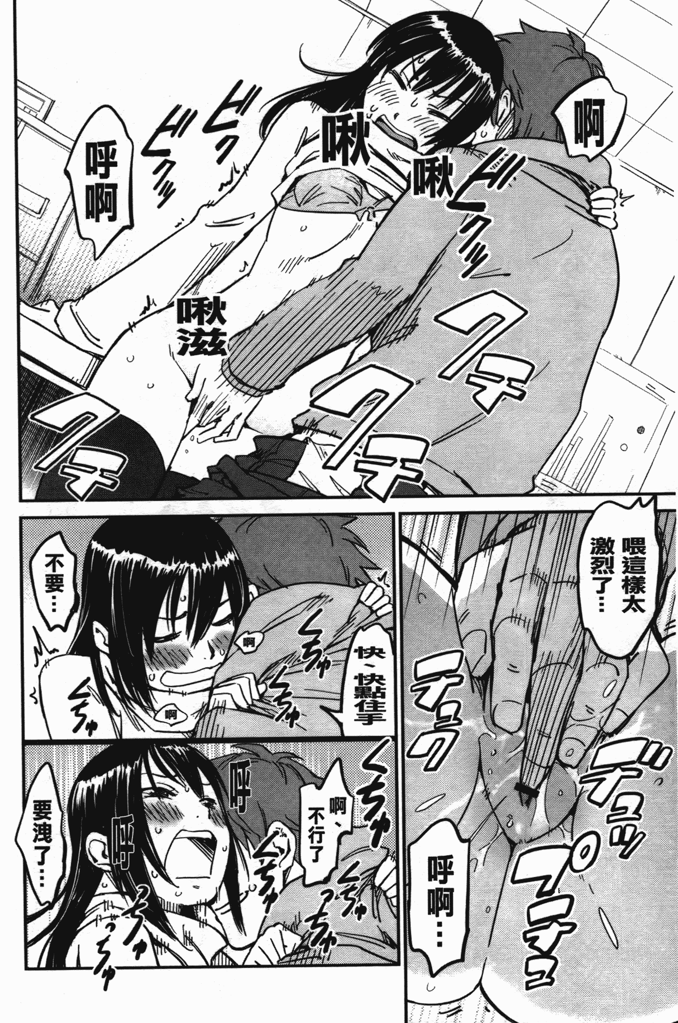 汉化版-[こんちき] おいでませにゃんにゃん_第1集