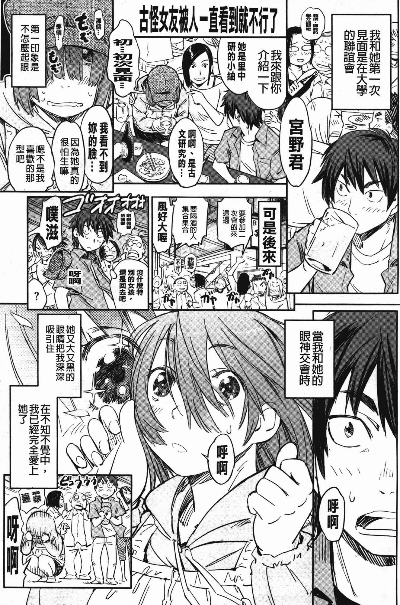 汉化版-[こんちき] おいでませにゃんにゃん_第1集