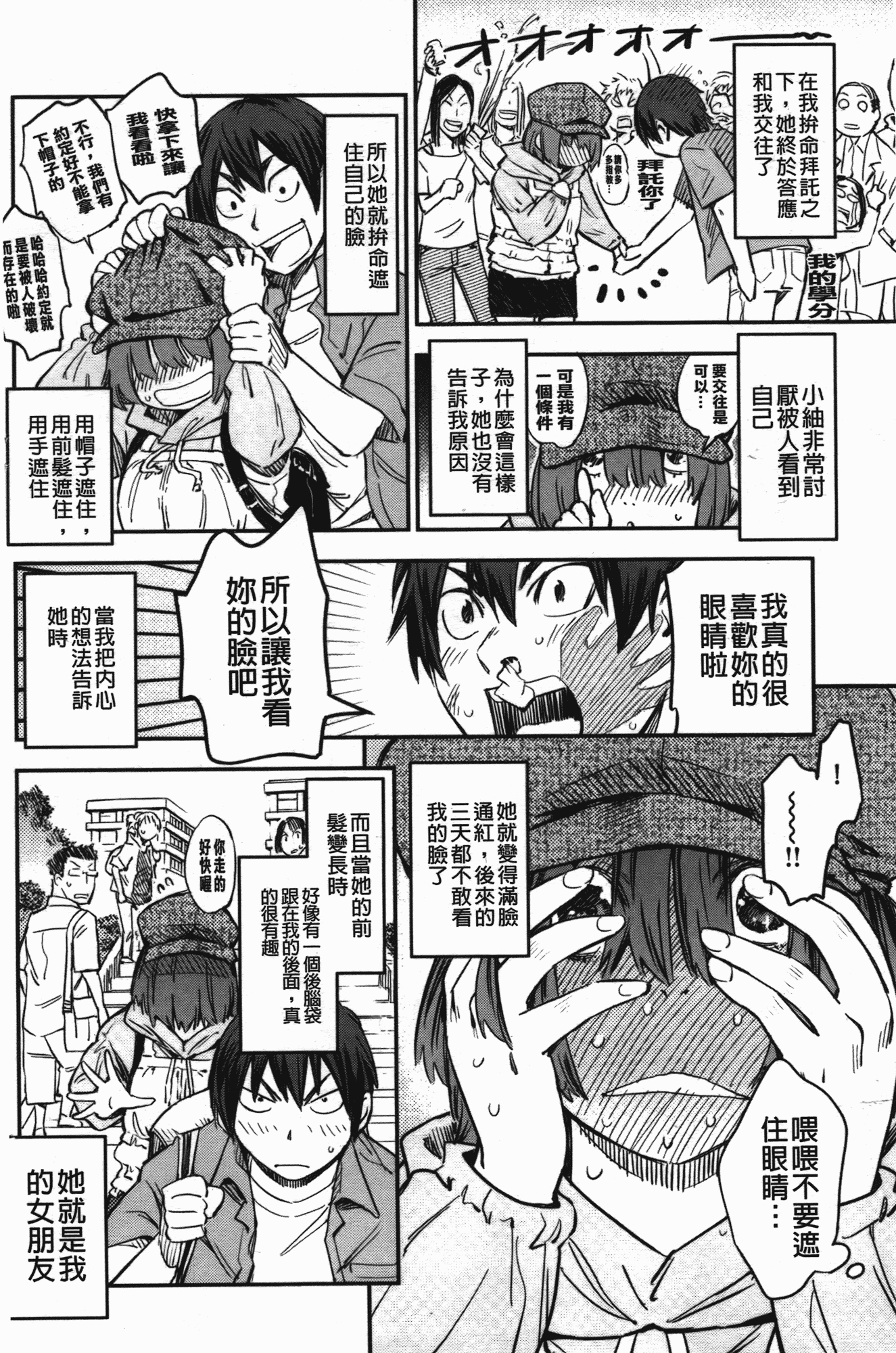 汉化版-[こんちき] おいでませにゃんにゃん_第1集