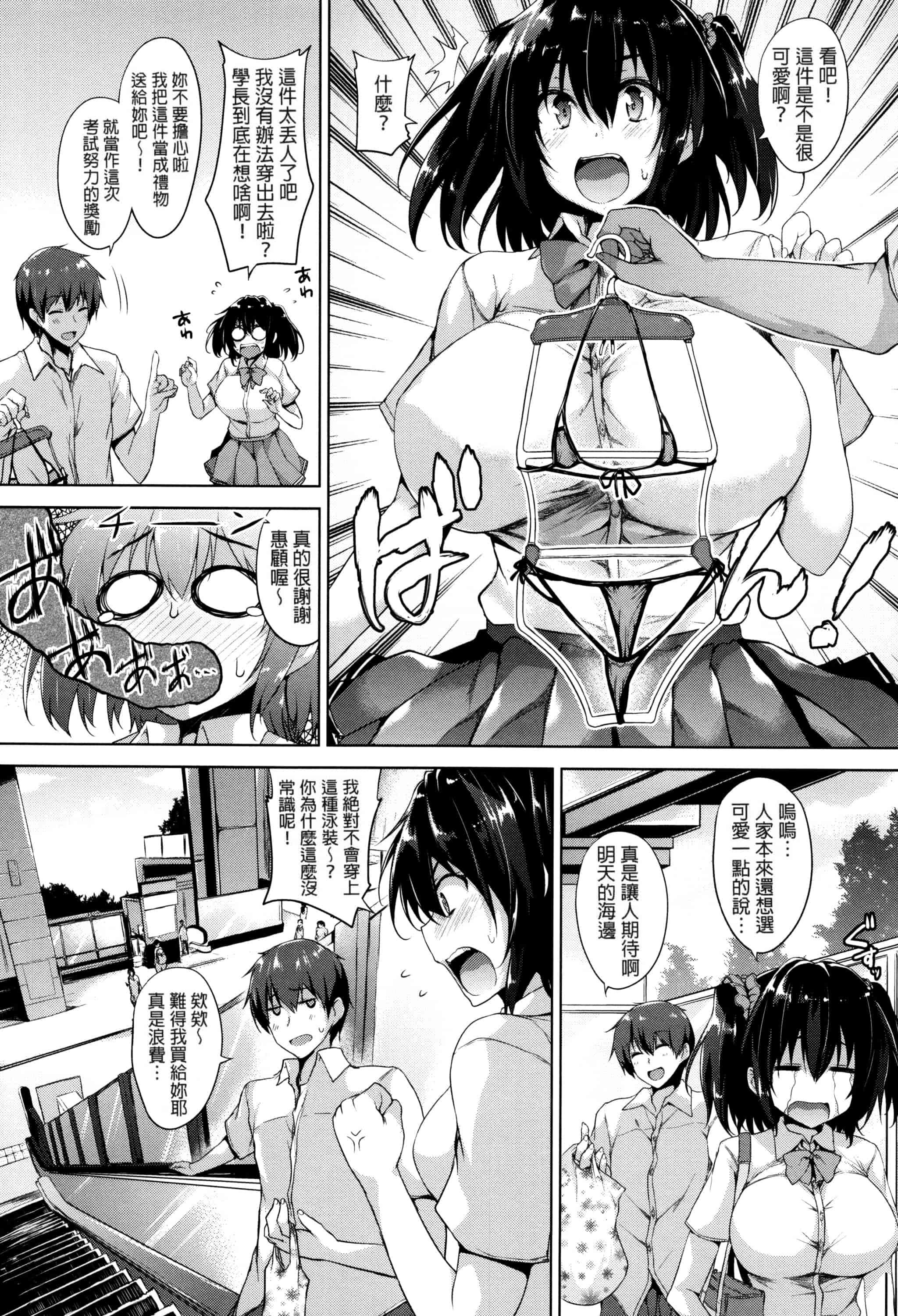 汉化版-[ごばん] 一求乳魂_第6集