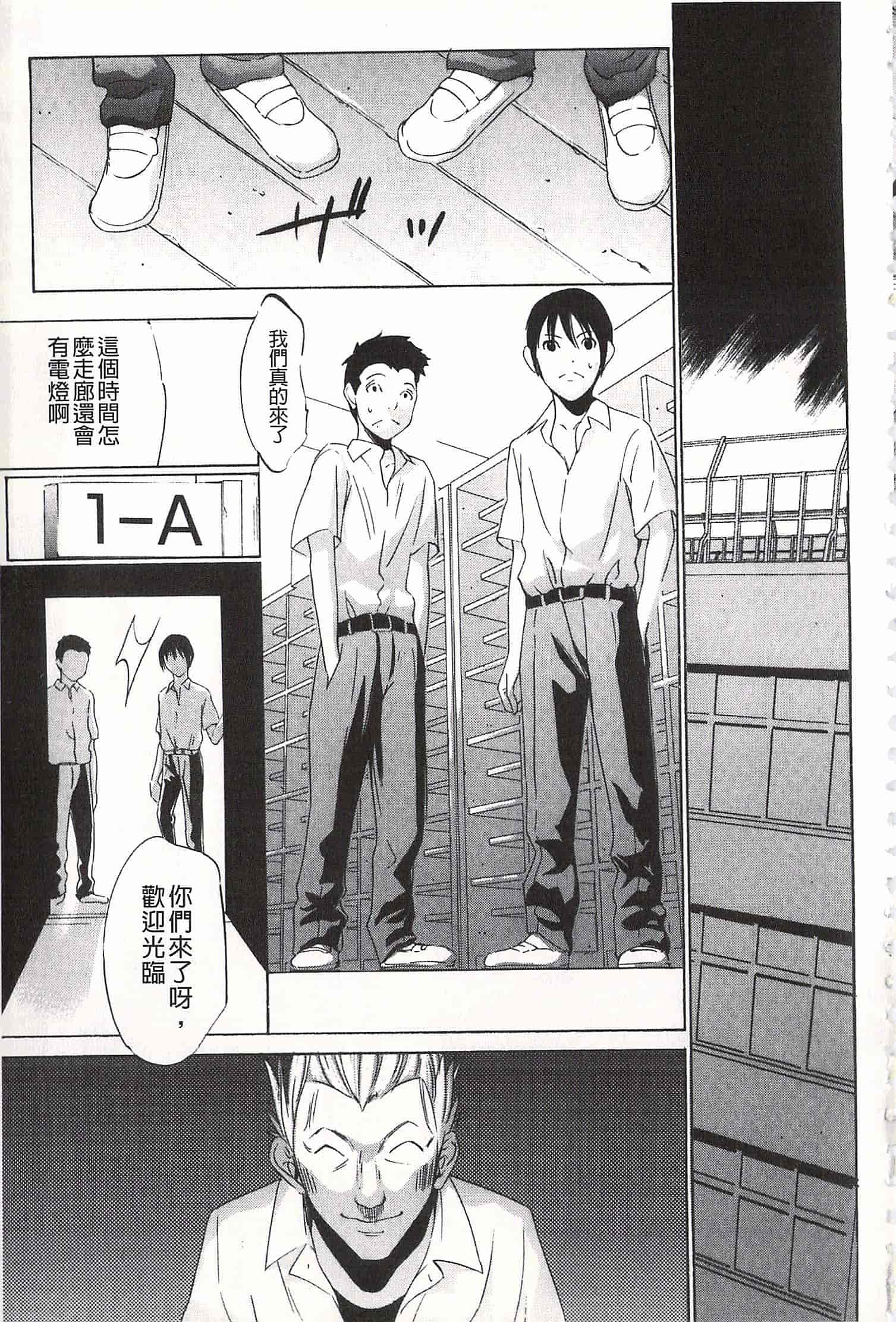 汉化版-[さいこ] おにれんぼ_第1集