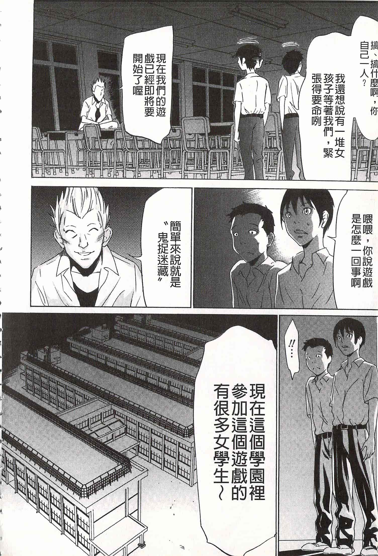 汉化版-[さいこ] おにれんぼ_第1集