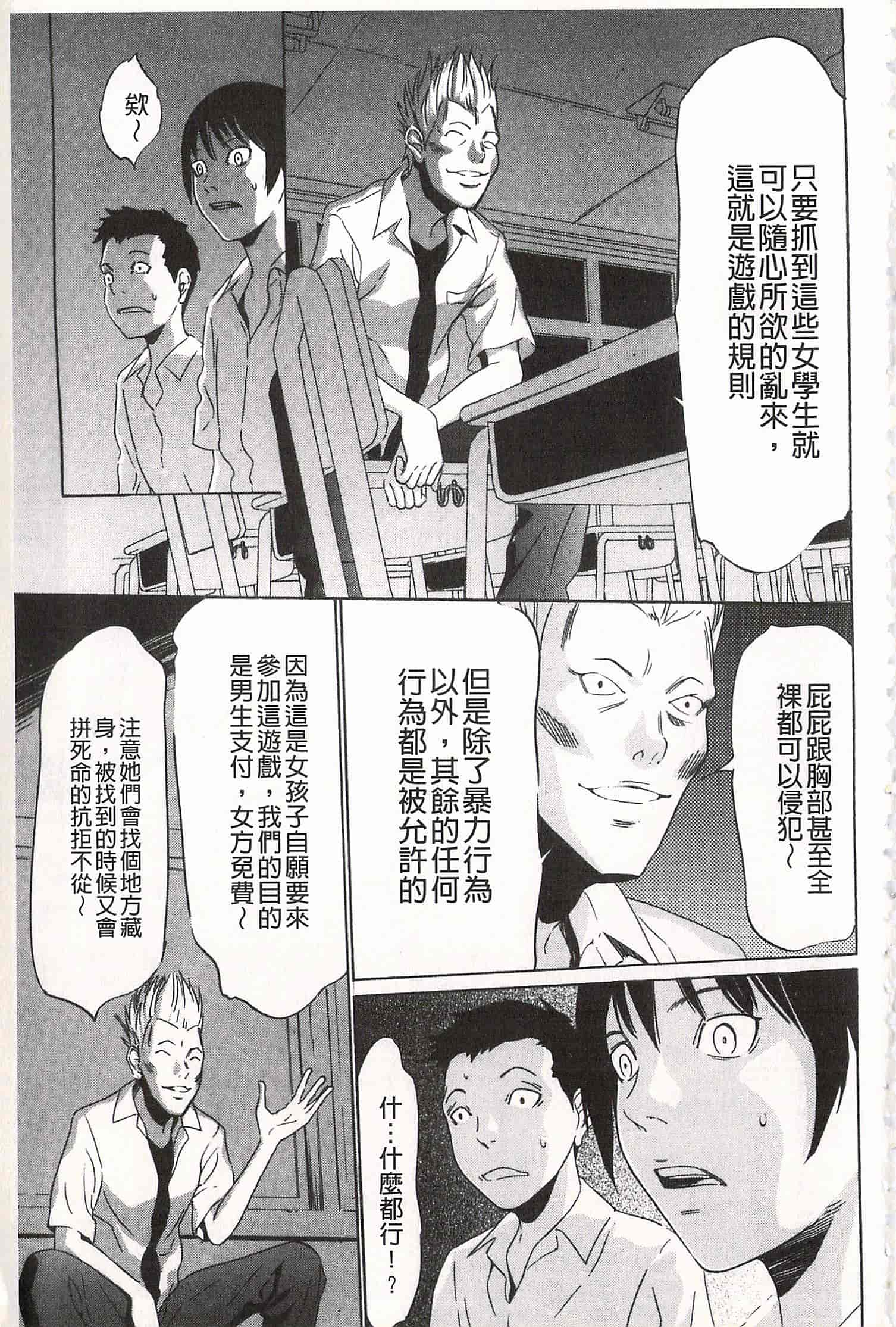 汉化版-[さいこ] おにれんぼ_第1集