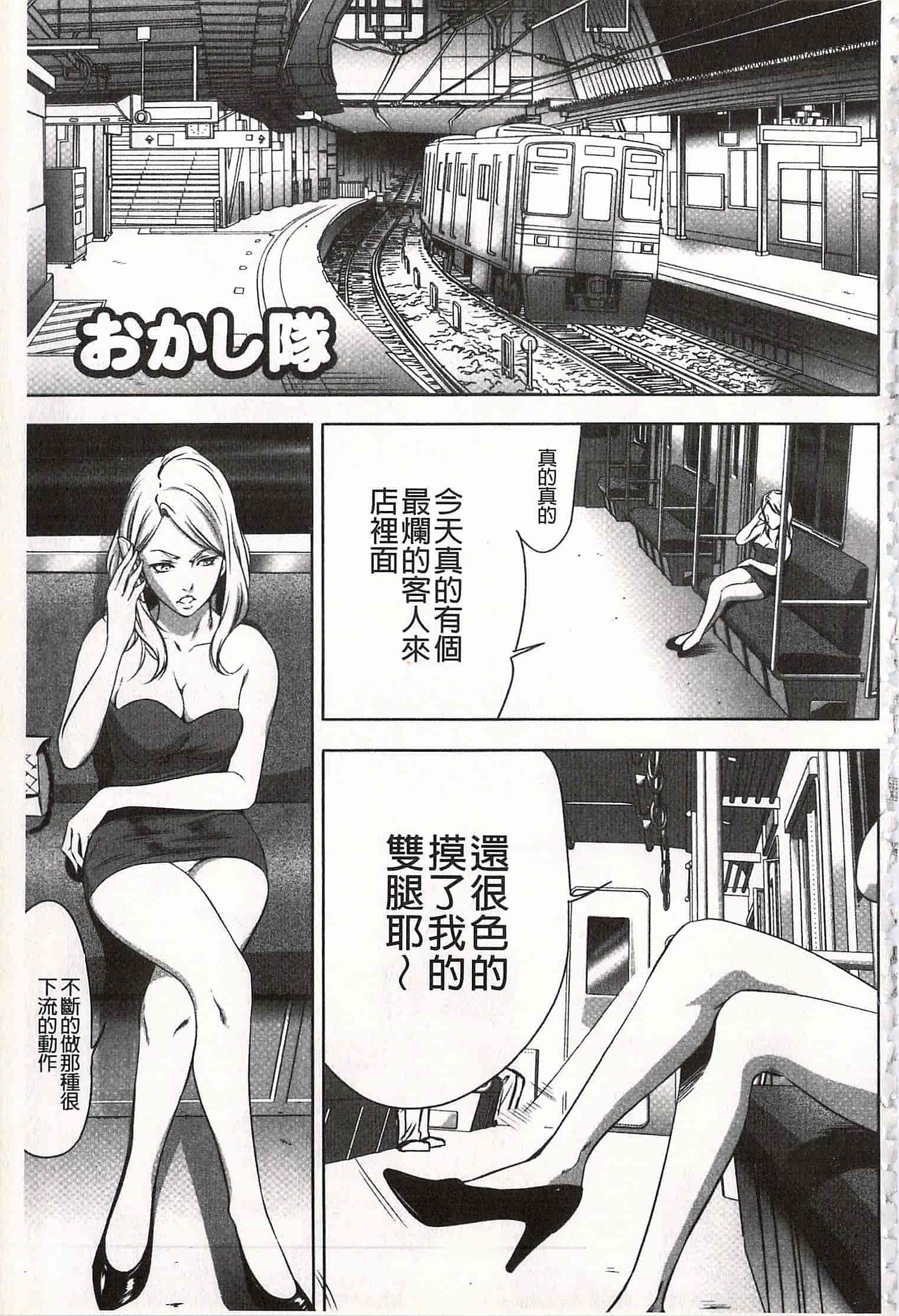 汉化版-[さいこ] おにれんぼ_第5集