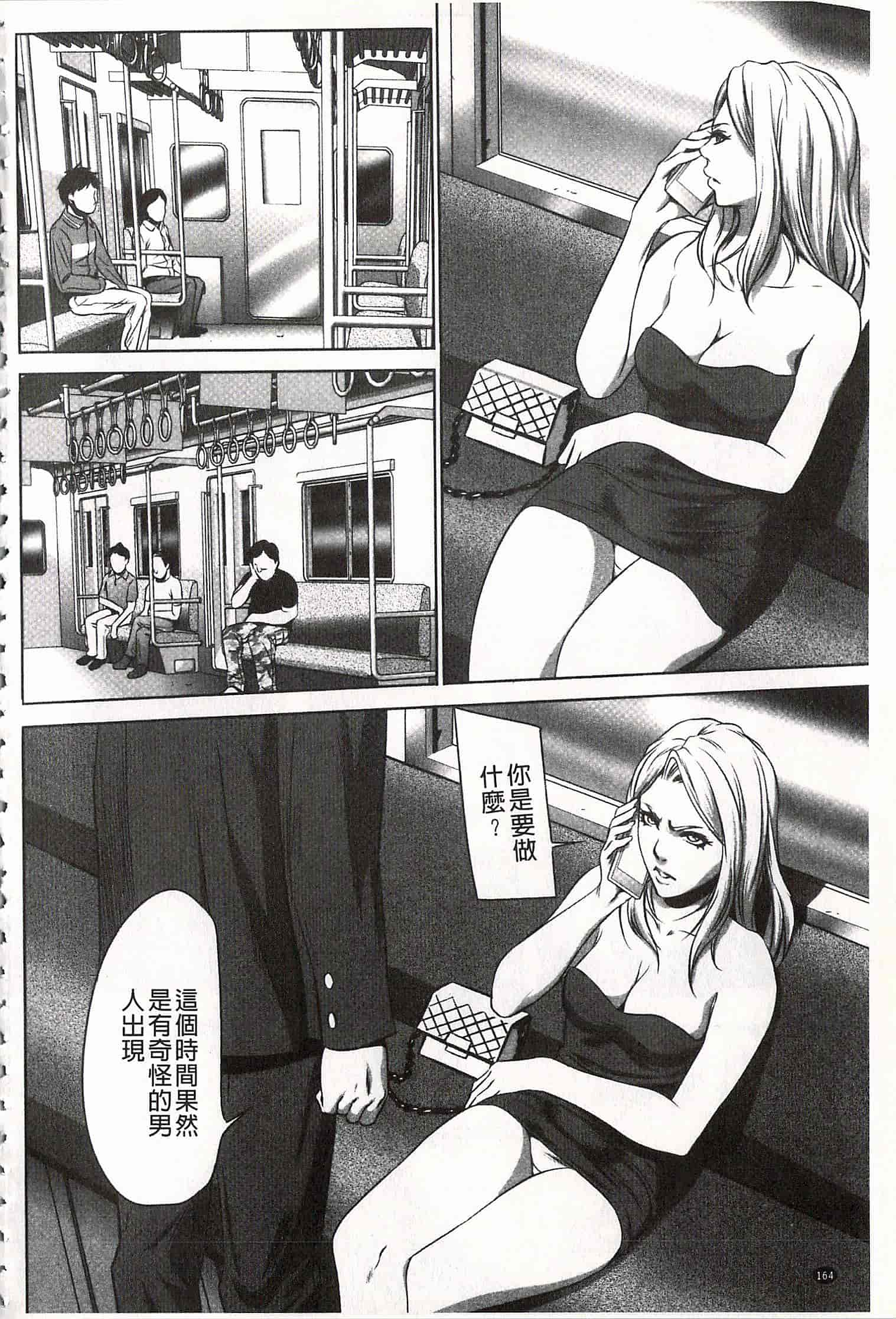 汉化版-[さいこ] おにれんぼ_第5集