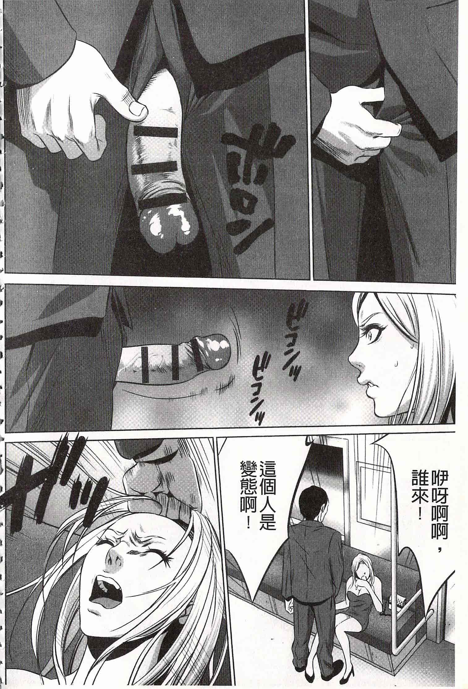 汉化版-[さいこ] おにれんぼ_第5集