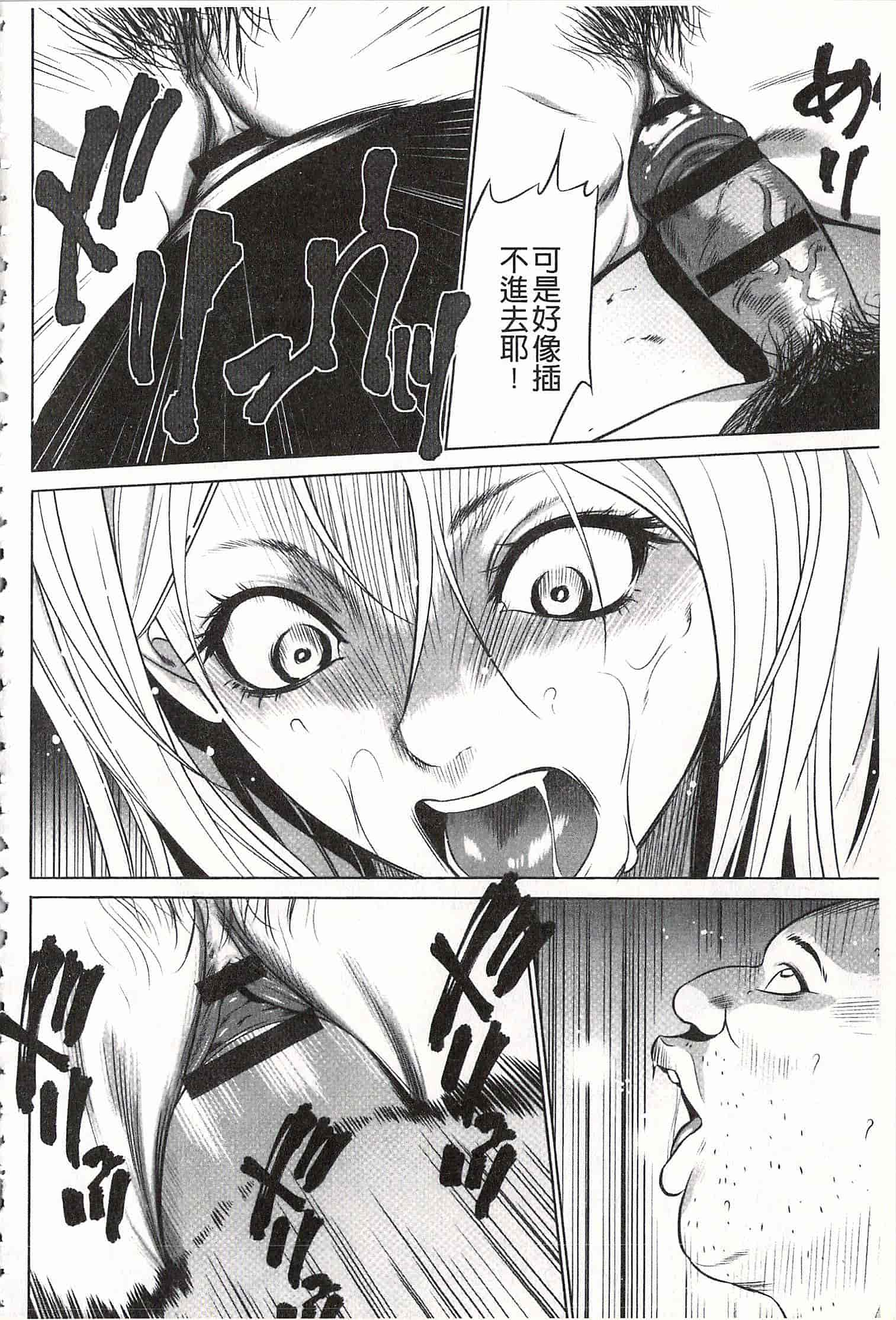 汉化版-[さいこ] おにれんぼ_第5集