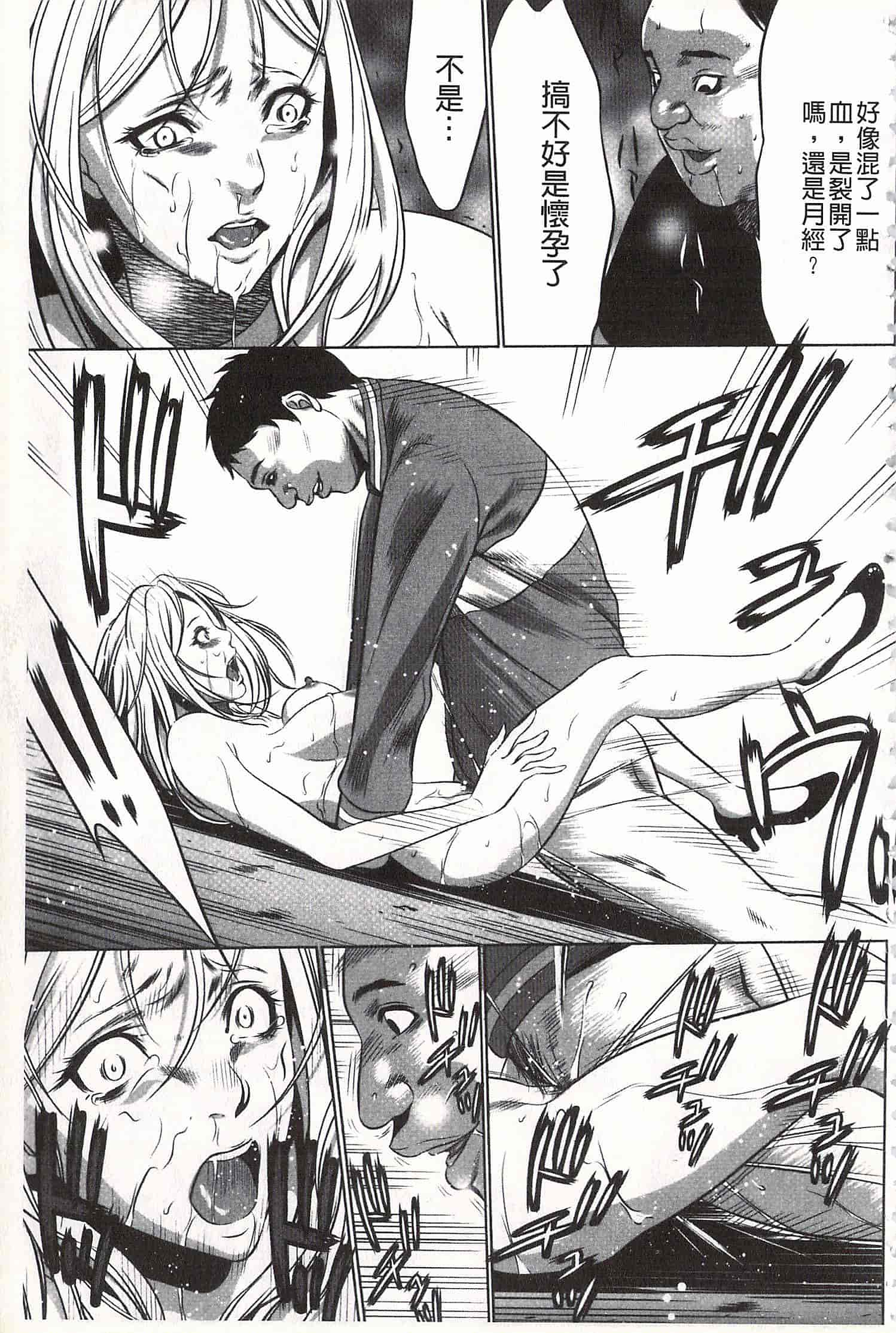 汉化版-[さいこ] おにれんぼ_第5集