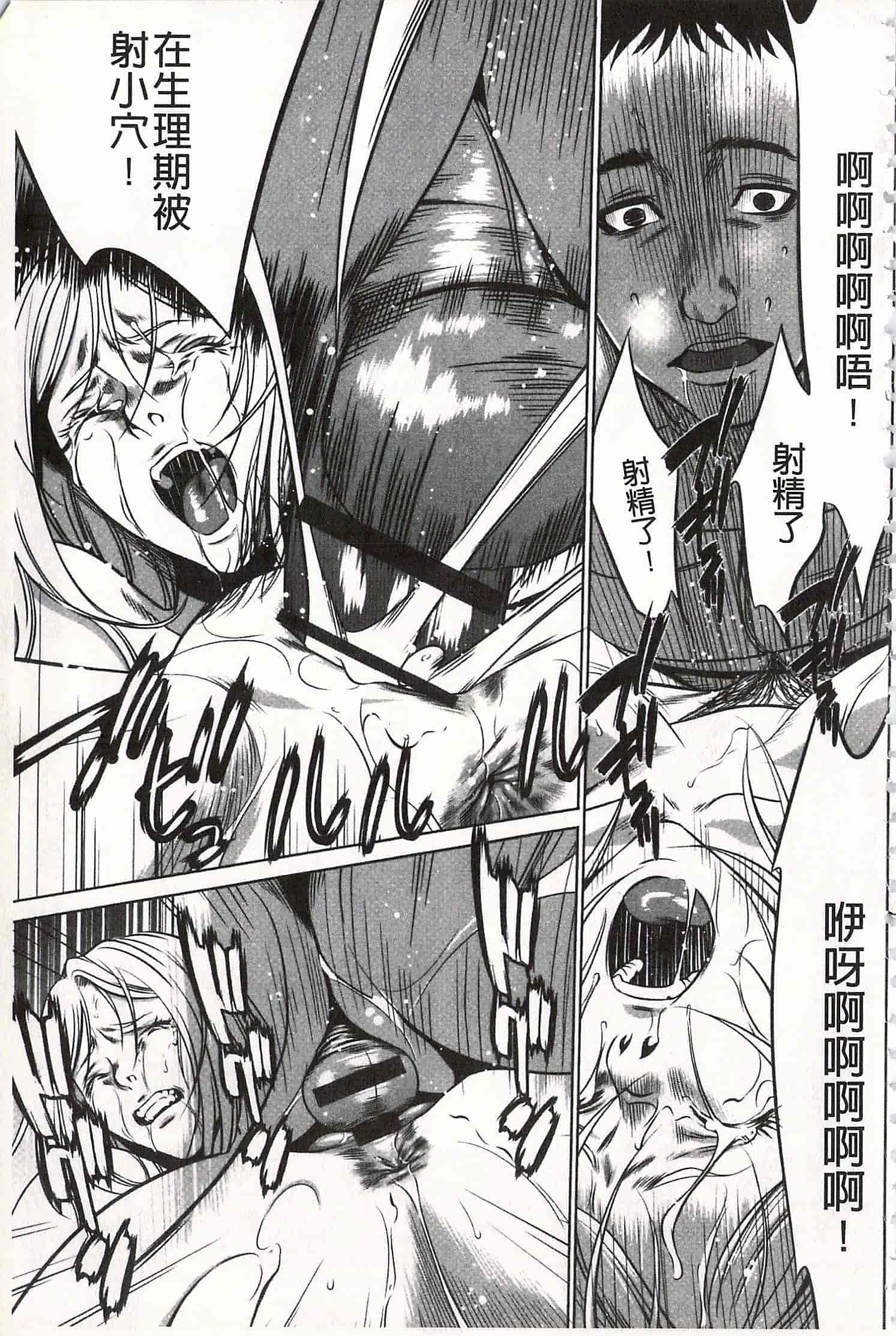 汉化版-[さいこ] おにれんぼ_第5集