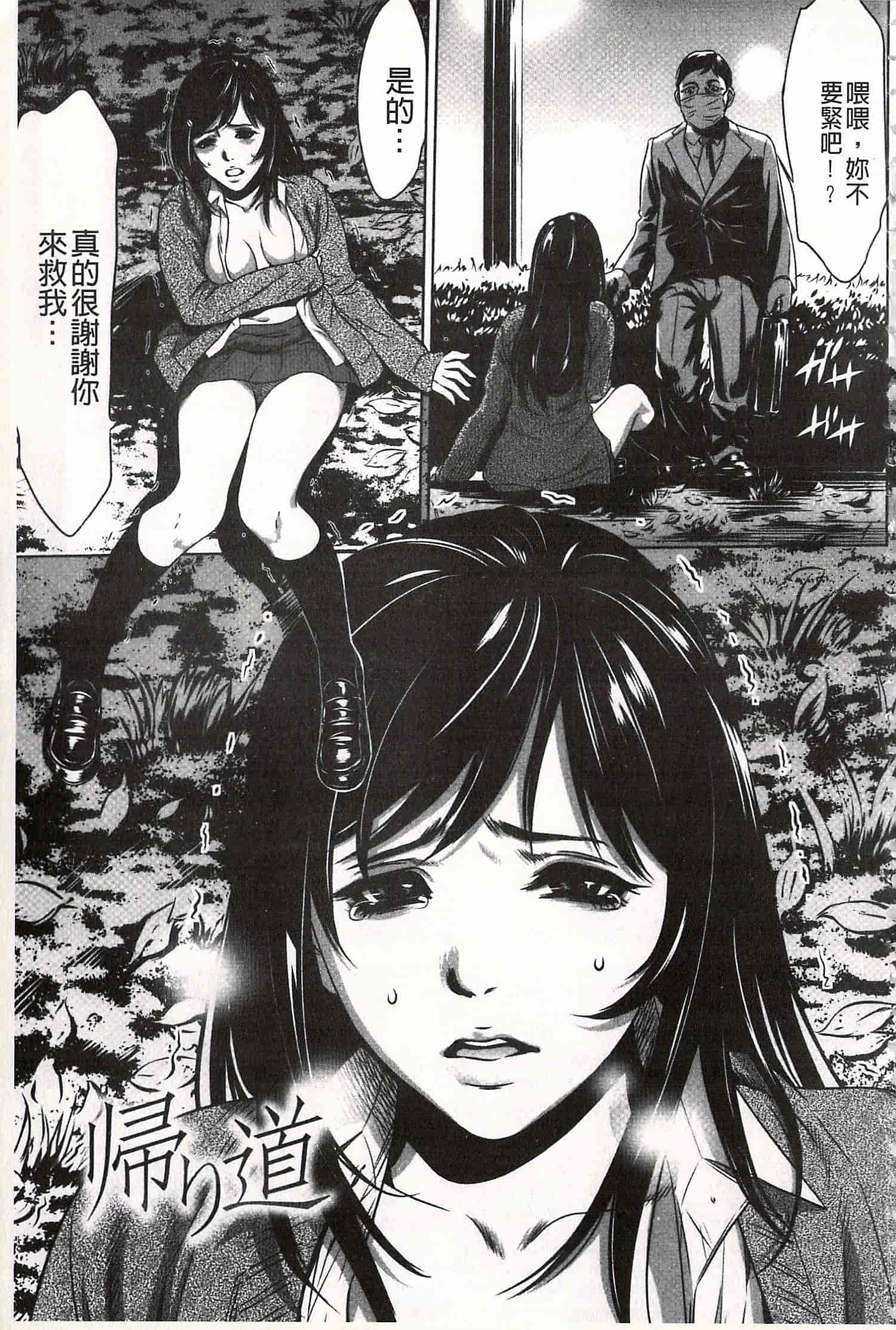 汉化版-[さいこ] おにれんぼ_第5集