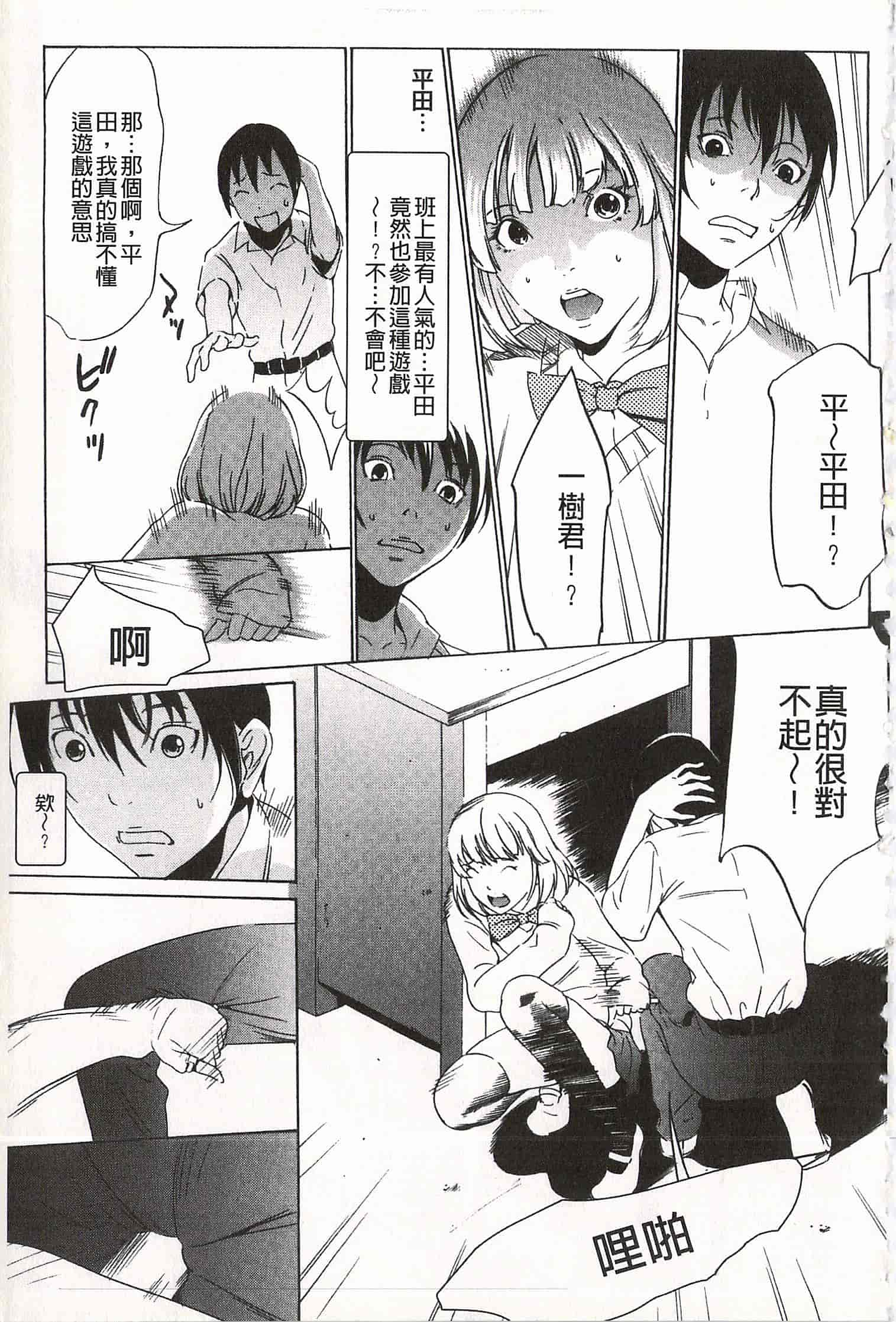 汉化版-[さいこ] おにれんぼ_第1集