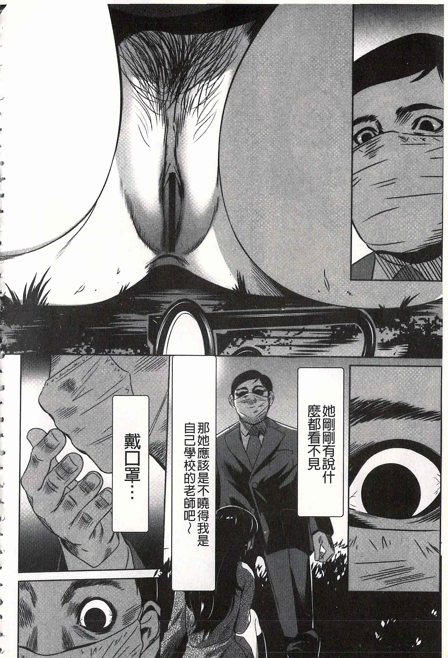 汉化版-[さいこ] おにれんぼ_第5集