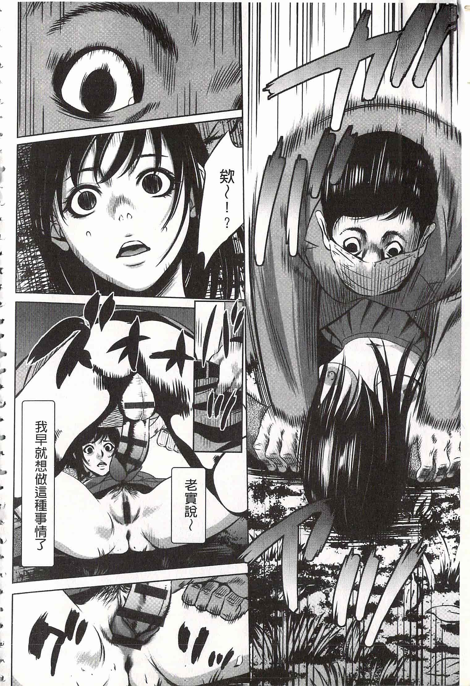 汉化版-[さいこ] おにれんぼ_第5集