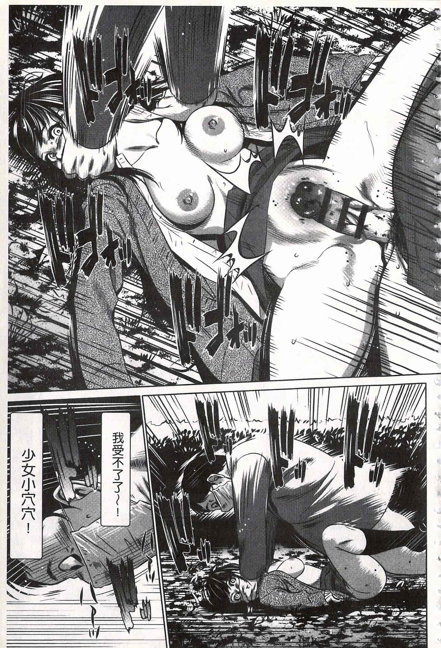 汉化版-[さいこ] おにれんぼ_第5集