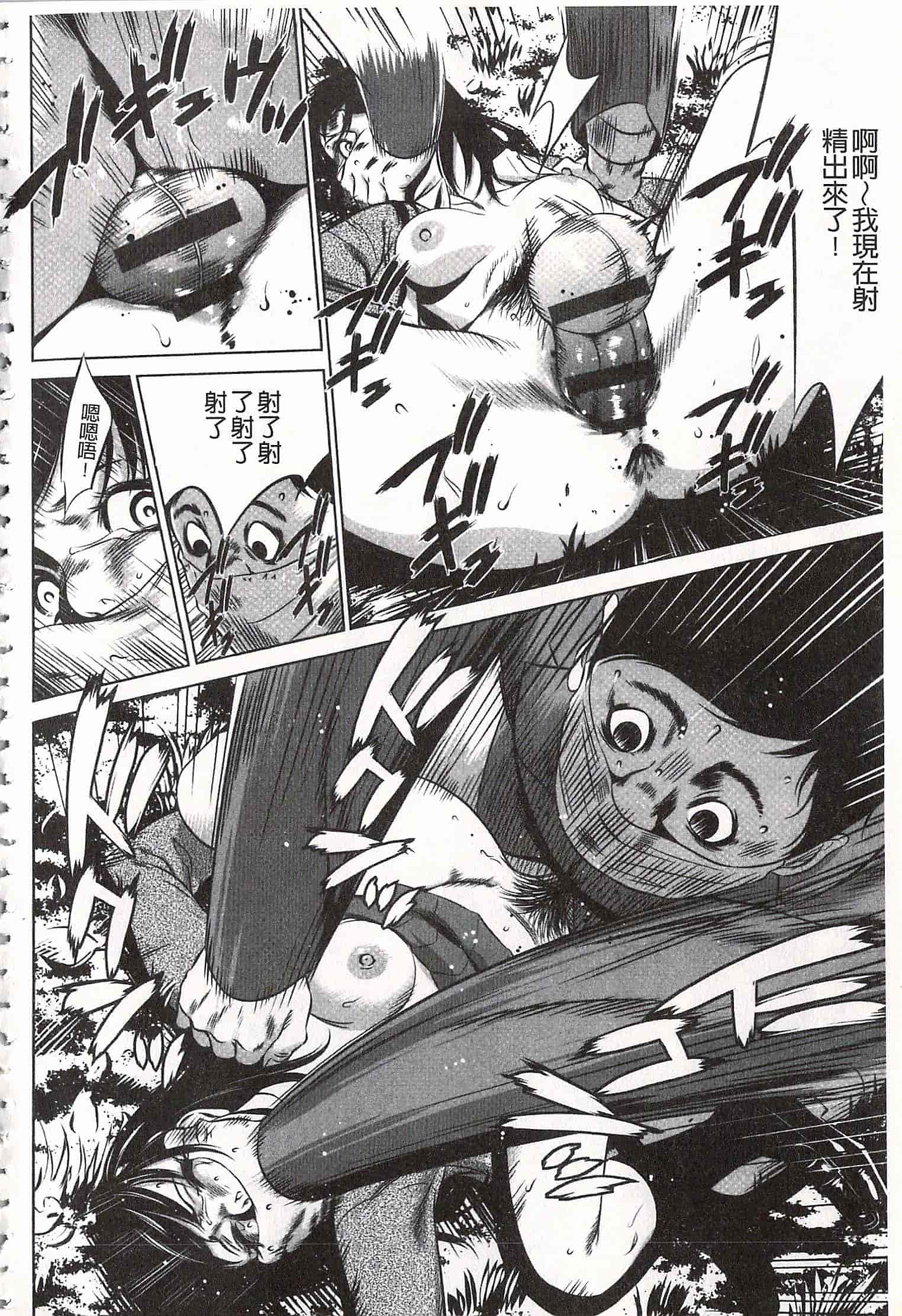 汉化版-[さいこ] おにれんぼ_第5集