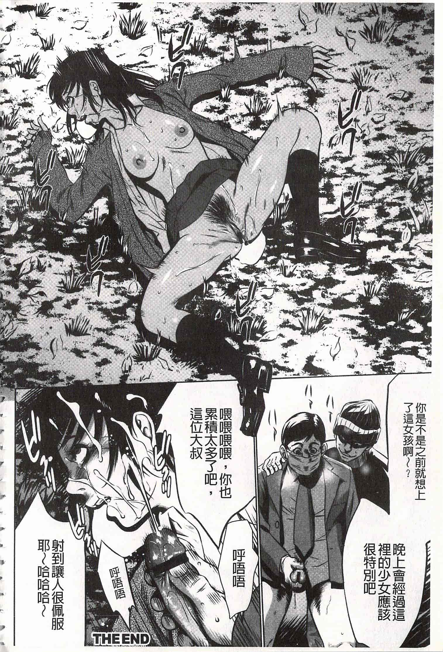 汉化版-[さいこ] おにれんぼ_第6集