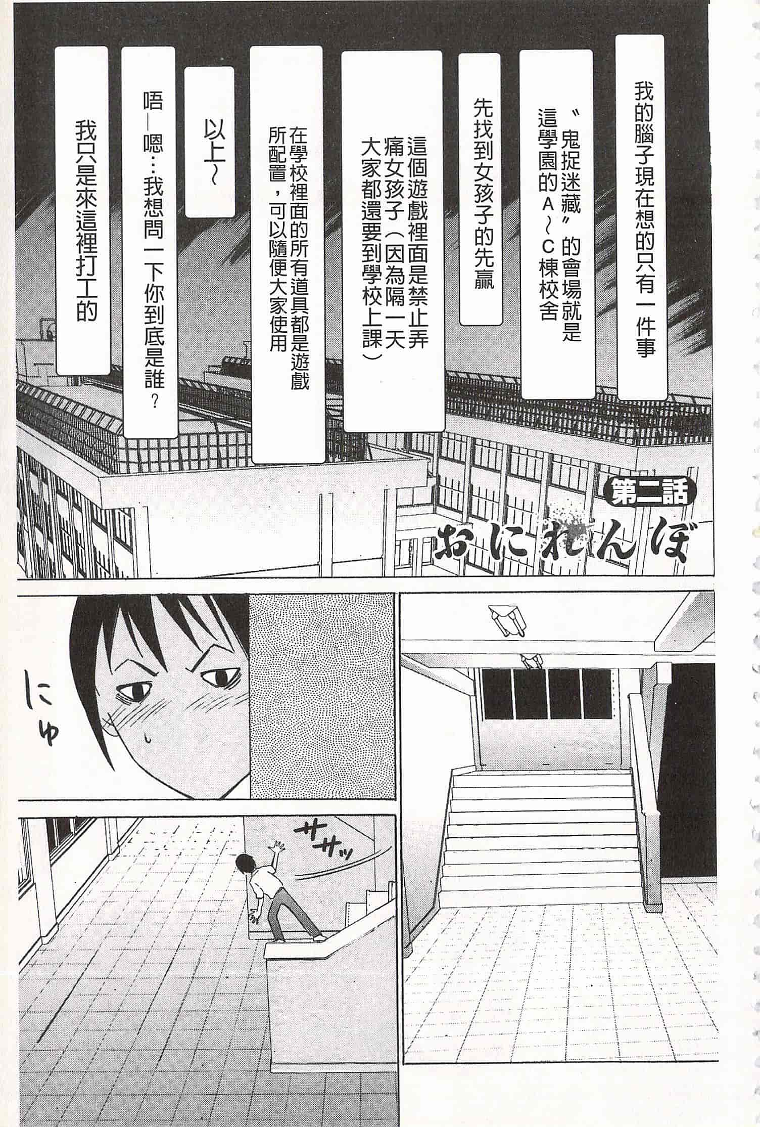 汉化版-[さいこ] おにれんぼ_第1集