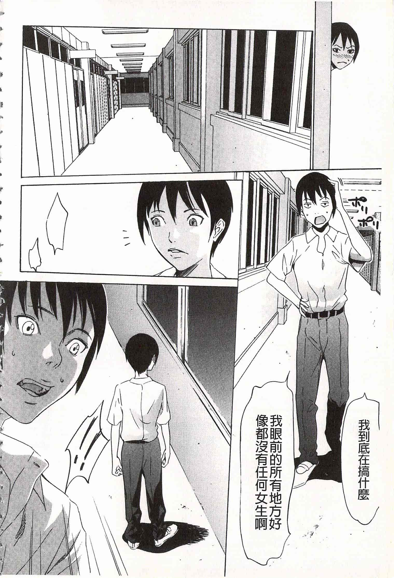 汉化版-[さいこ] おにれんぼ_第1集