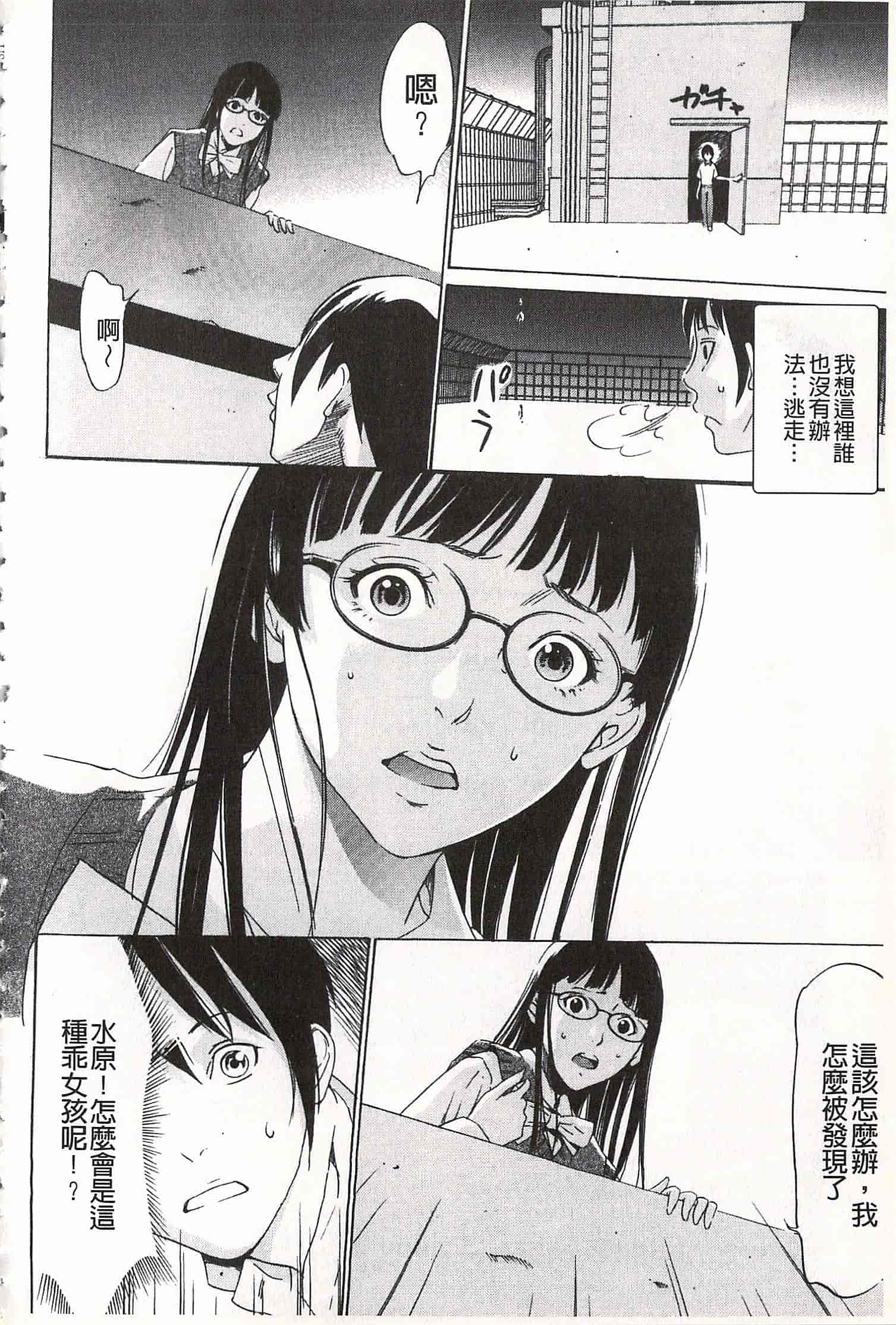 汉化版-[さいこ] おにれんぼ_第1集