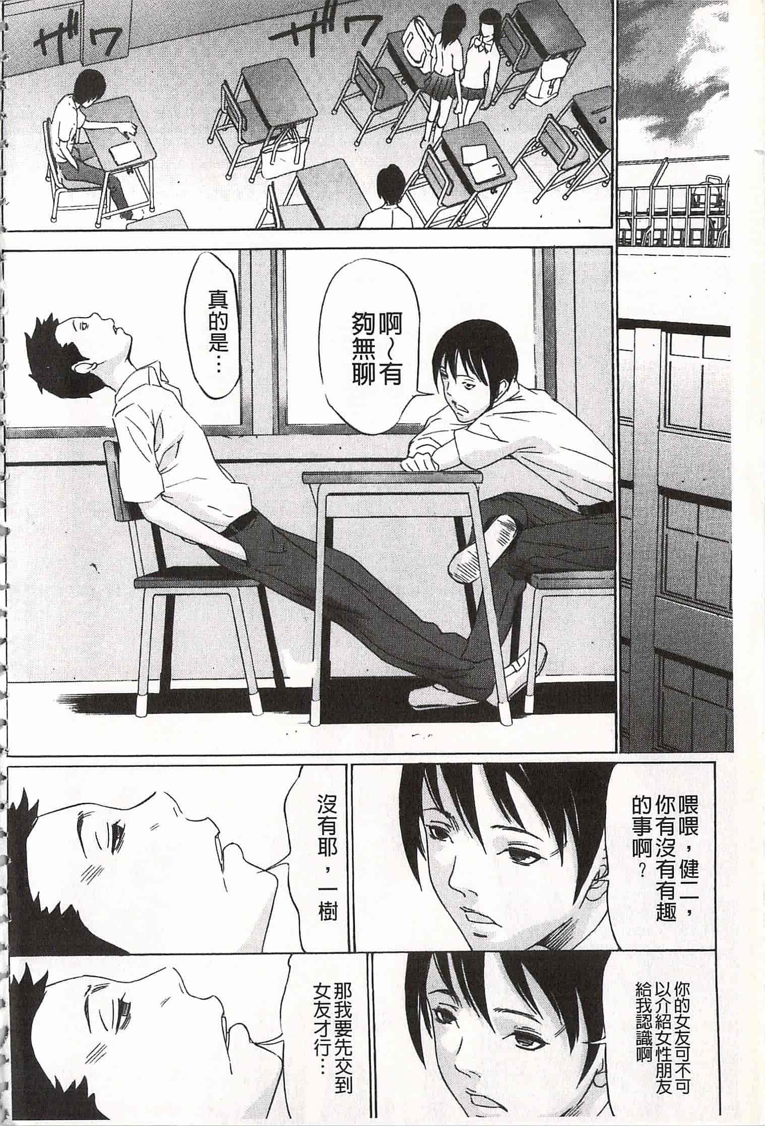 汉化版-[さいこ] おにれんぼ_第1集
