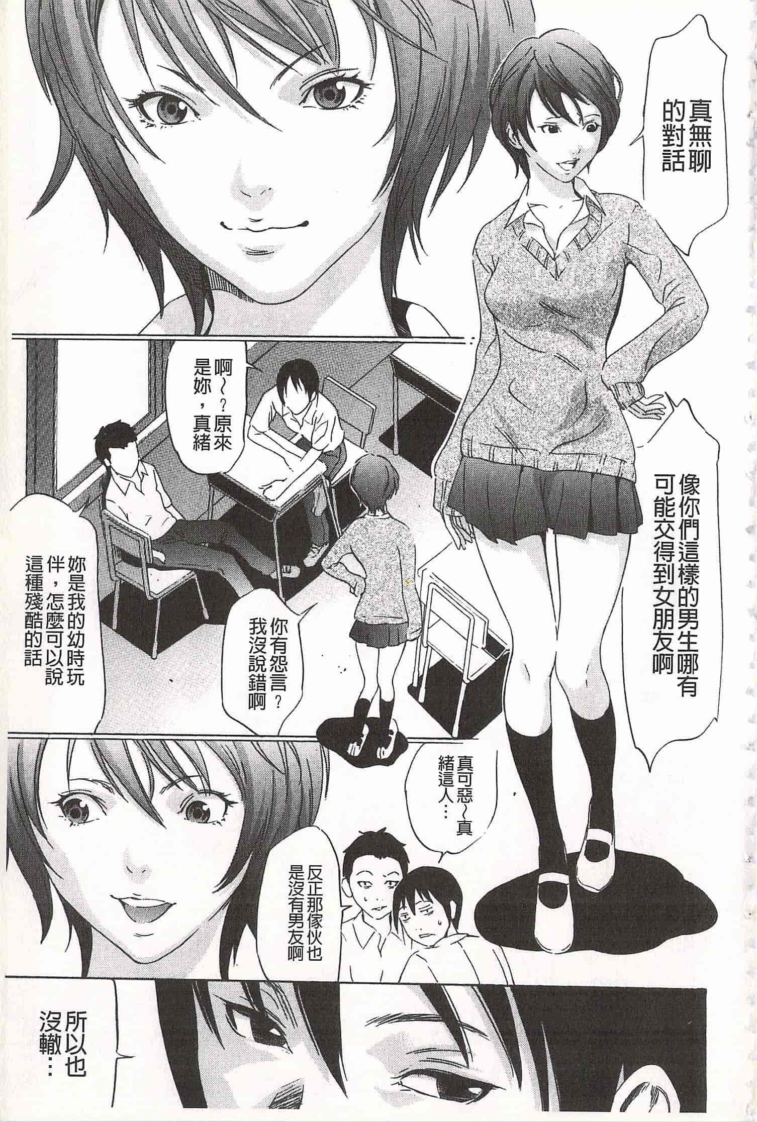 汉化版-[さいこ] おにれんぼ_第1集