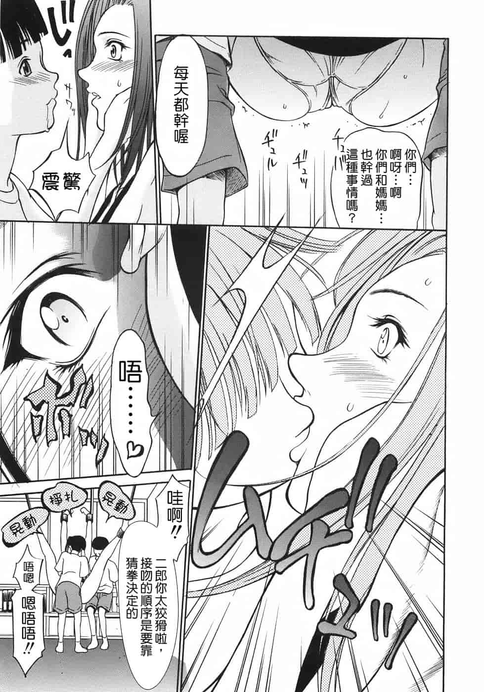 汉化版-[さいこ] 穴犯し_第4集