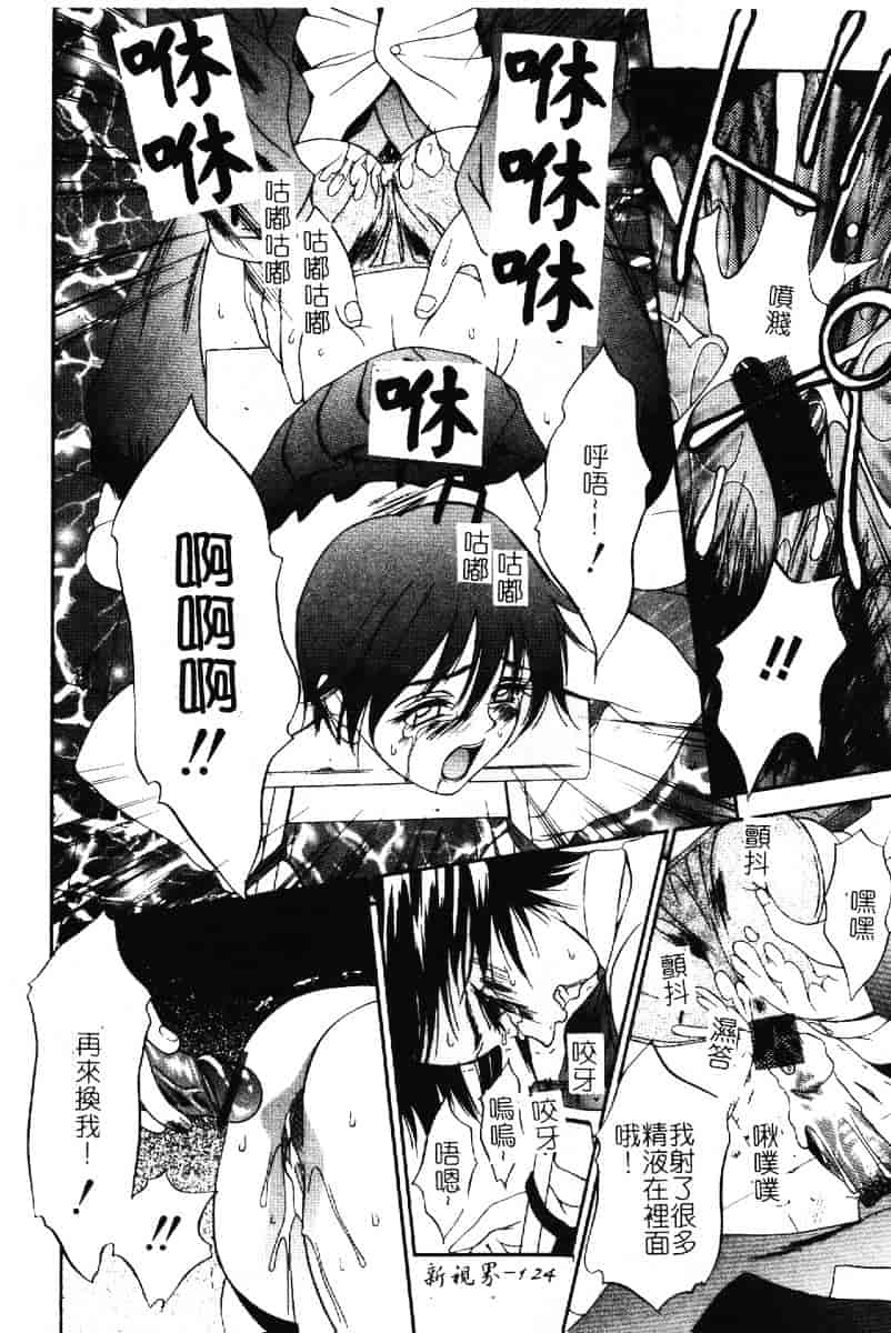 汉化版-[さいこ] 露出穴_第4集