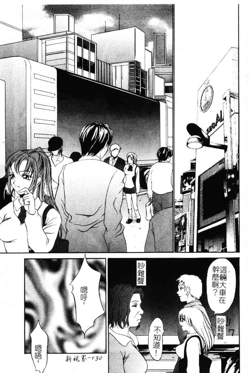 汉化版-[さいこ] 露出穴_第4集