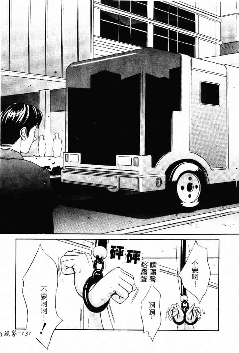 汉化版-[さいこ] 露出穴_第4集