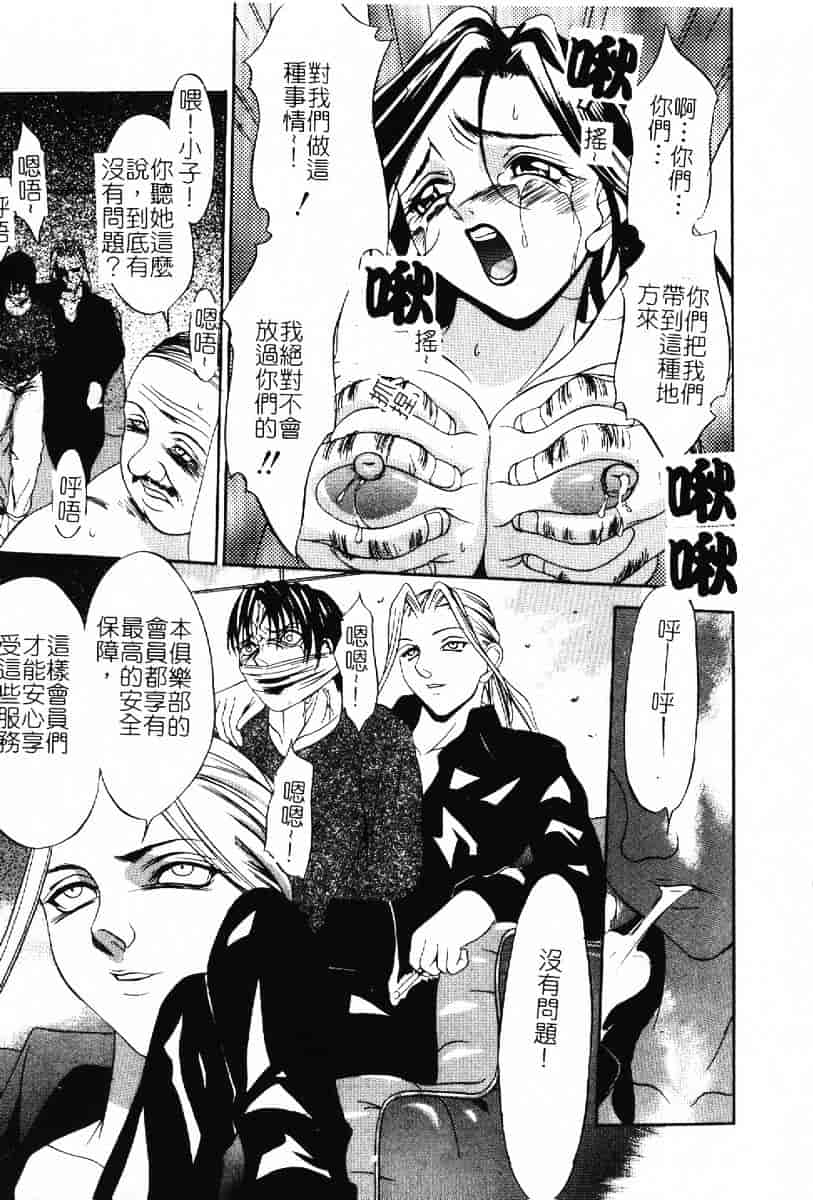 汉化版-[さいこ] 露出穴_第4集