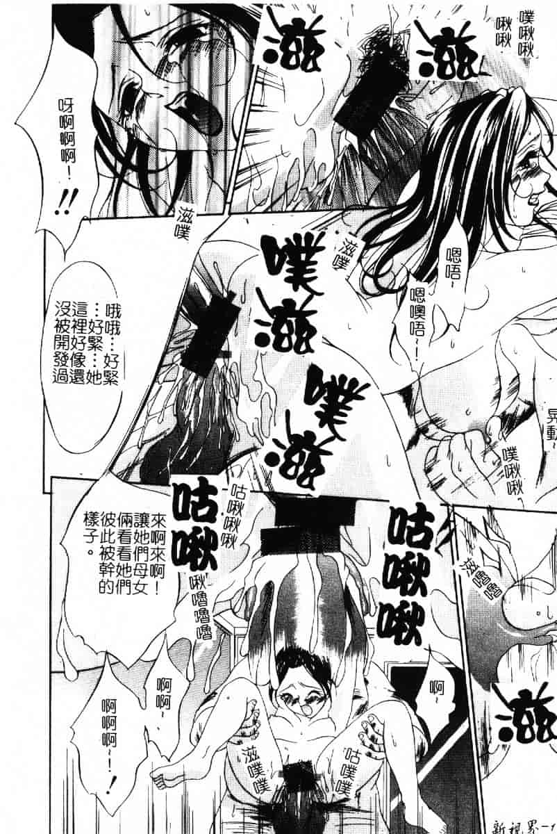 汉化版-[さいこ] 露出穴_第4集