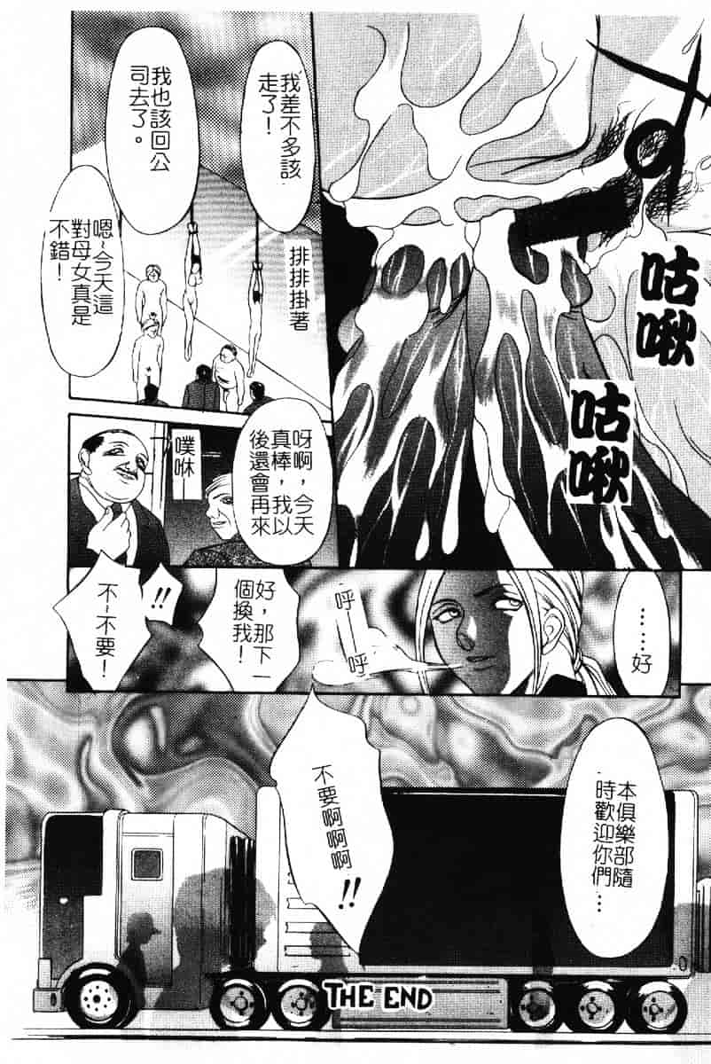 汉化版-[さいこ] 露出穴_第4集