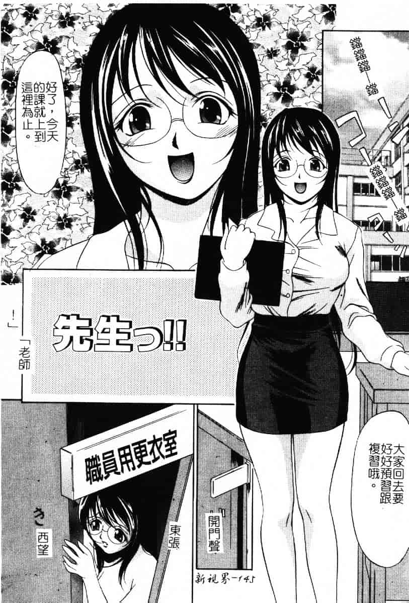 汉化版-[さいこ] 露出穴_第4集