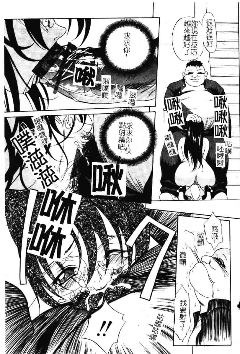 汉化版-[さいこ] 露出穴_第4集