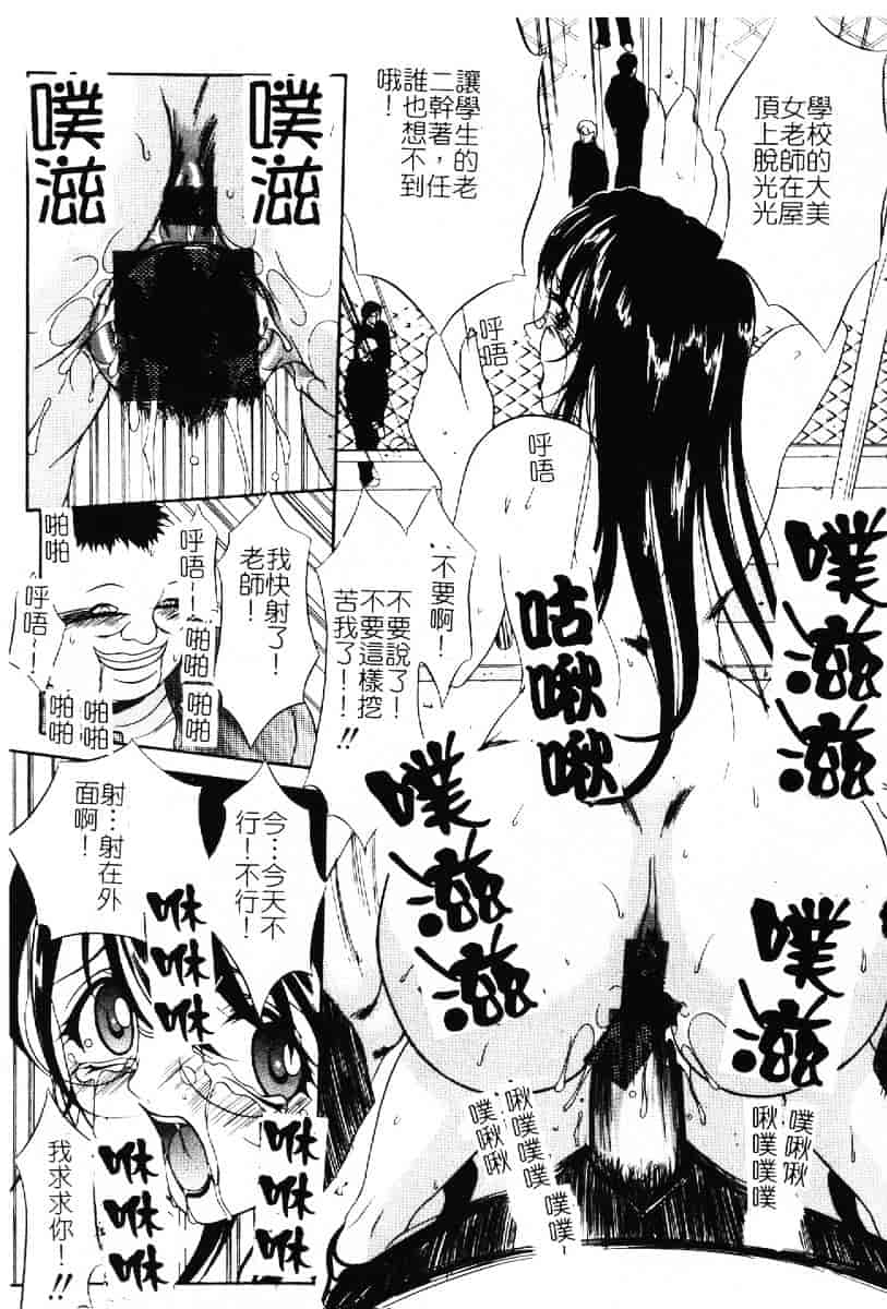 汉化版-[さいこ] 露出穴_第4集