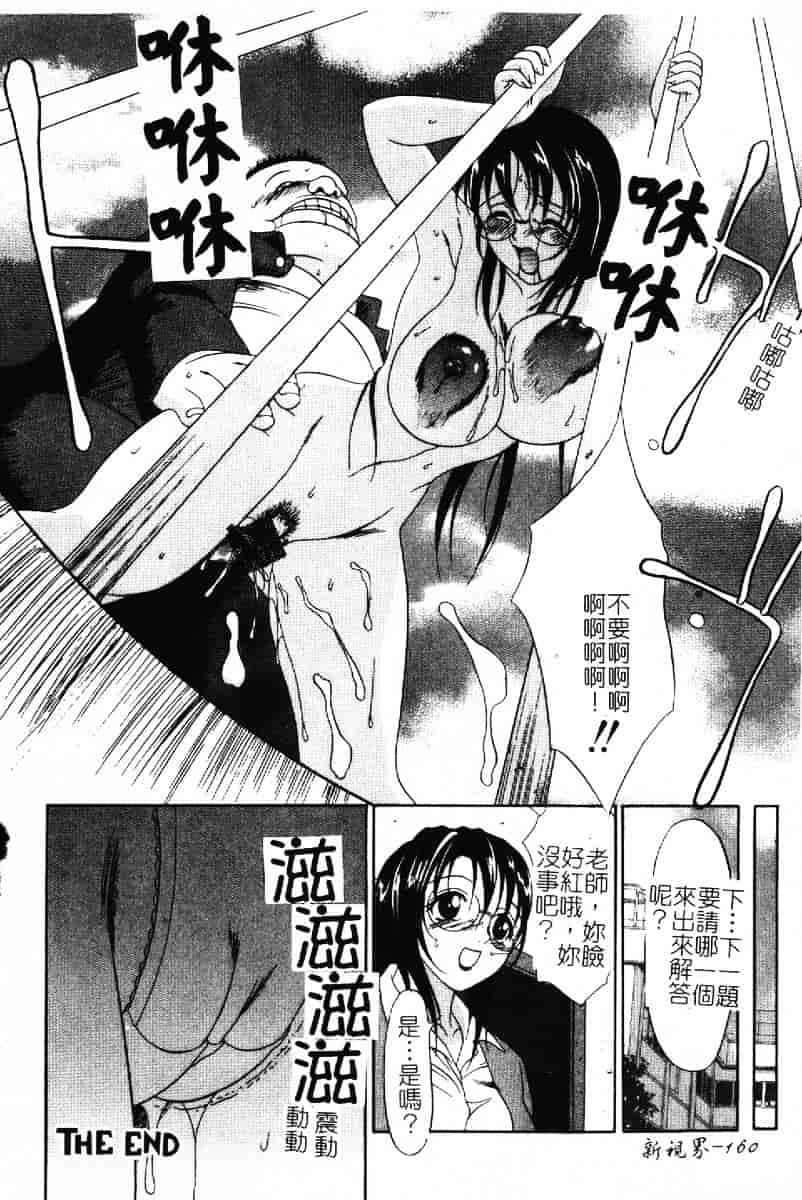 汉化版-[さいこ] 露出穴_第4集
