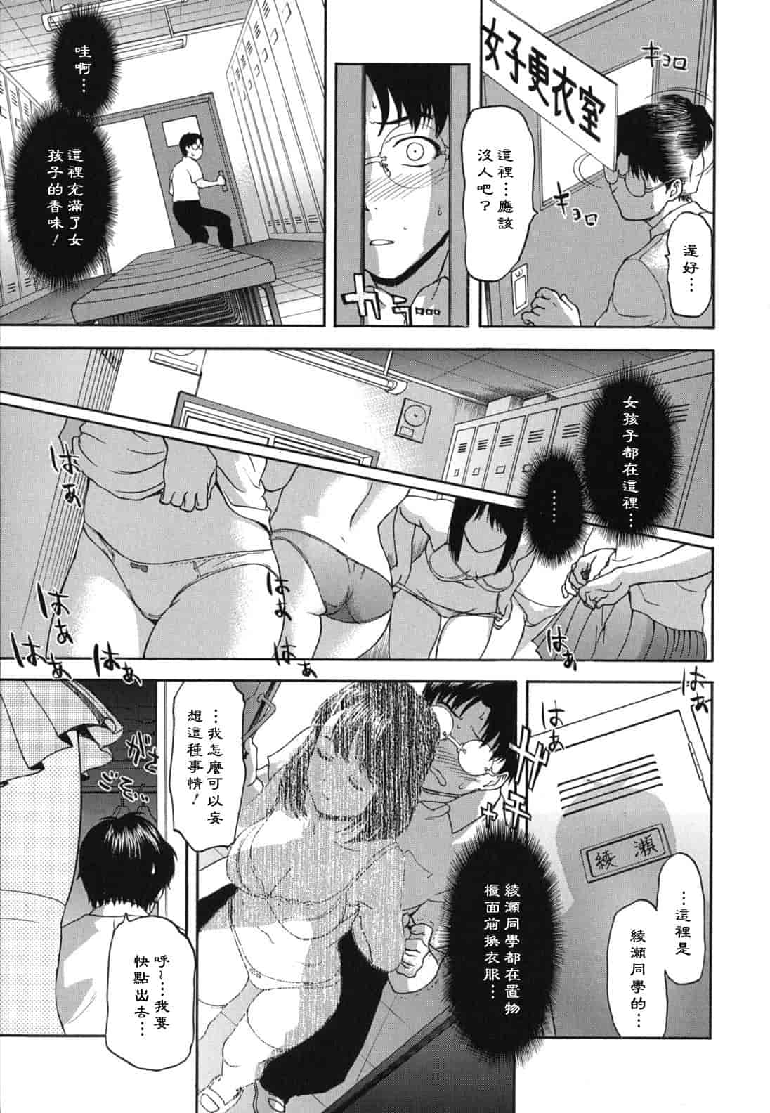 汉化版-[さいだ一明] にくよくかのじょ_第3集