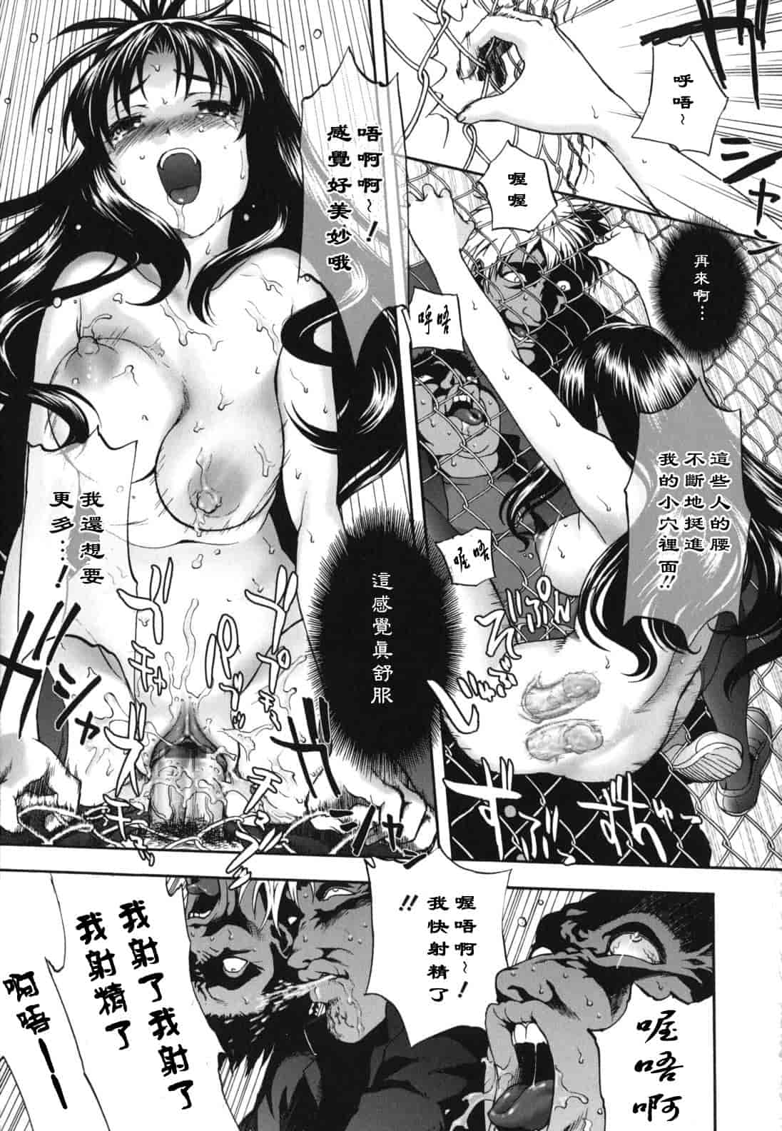汉化版-[さいだ一明] にくよくかのじょ_第5集