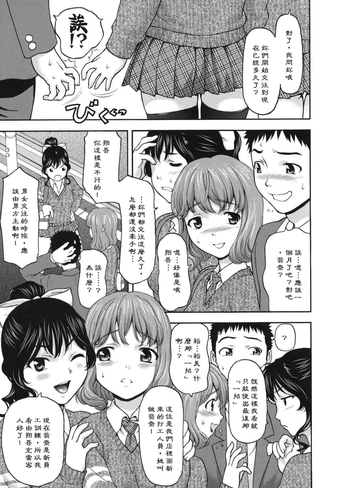 汉化版-[さいだ一明] にくよくかのじょ_第3集