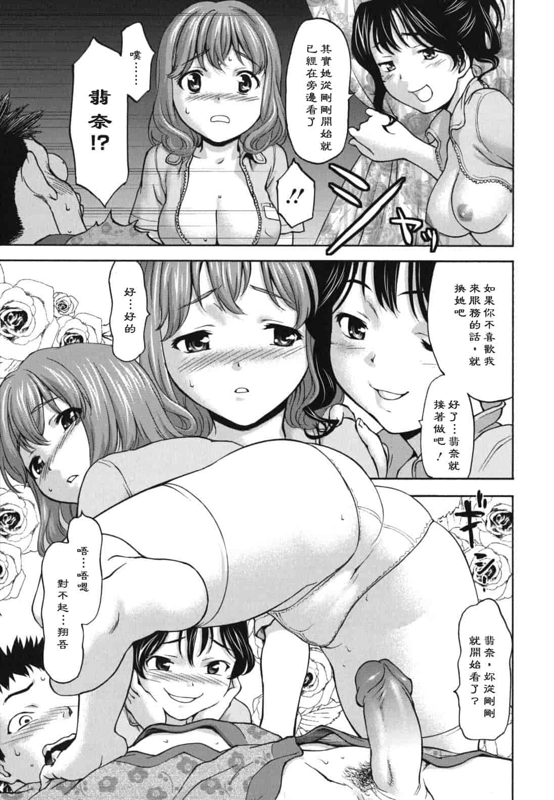 汉化版-[さいだ一明] にくよくかのじょ_第3集
