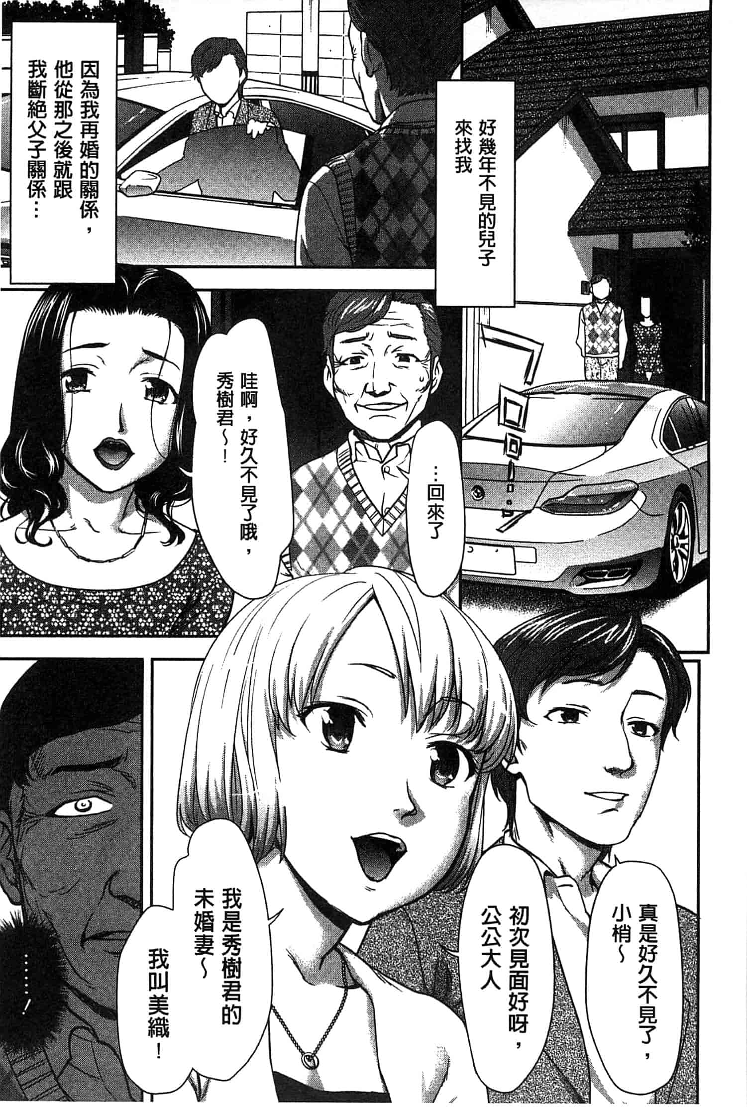 汉化版-[さいだ一明] 乱交ダンスナイト_第3集