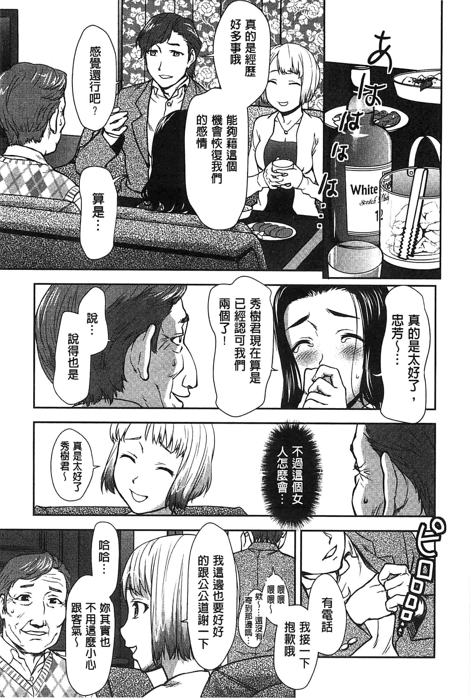 汉化版-[さいだ一明] 乱交ダンスナイト_第3集