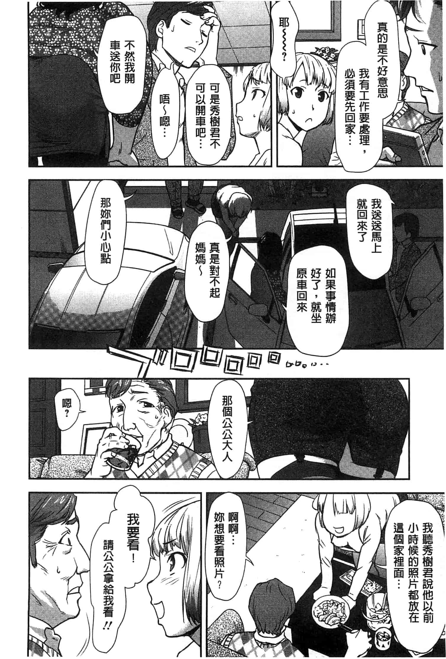 汉化版-[さいだ一明] 乱交ダンスナイト_第3集