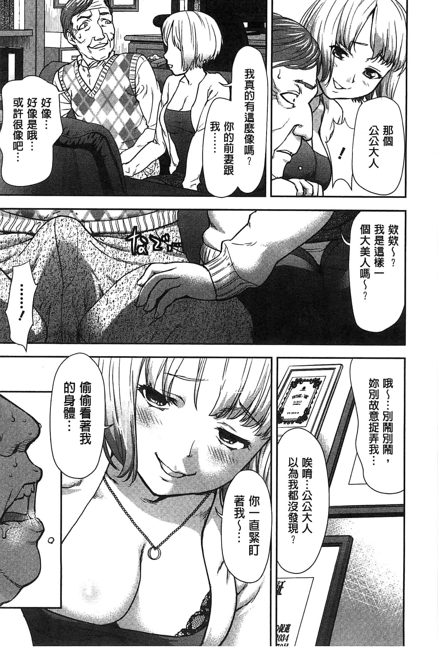 汉化版-[さいだ一明] 乱交ダンスナイト_第3集