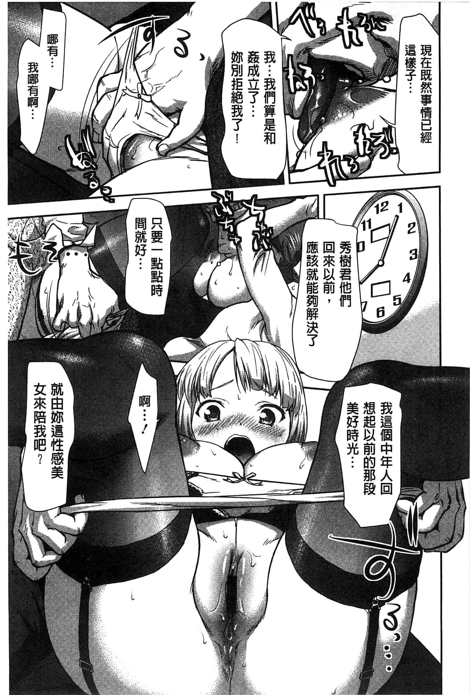 汉化版-[さいだ一明] 乱交ダンスナイト_第3集